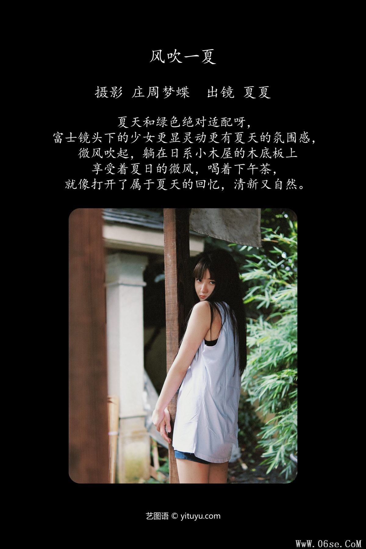 图片[2]-YiTuYu艺图语 Vol.5703 Xia Xia[23P]-六色网