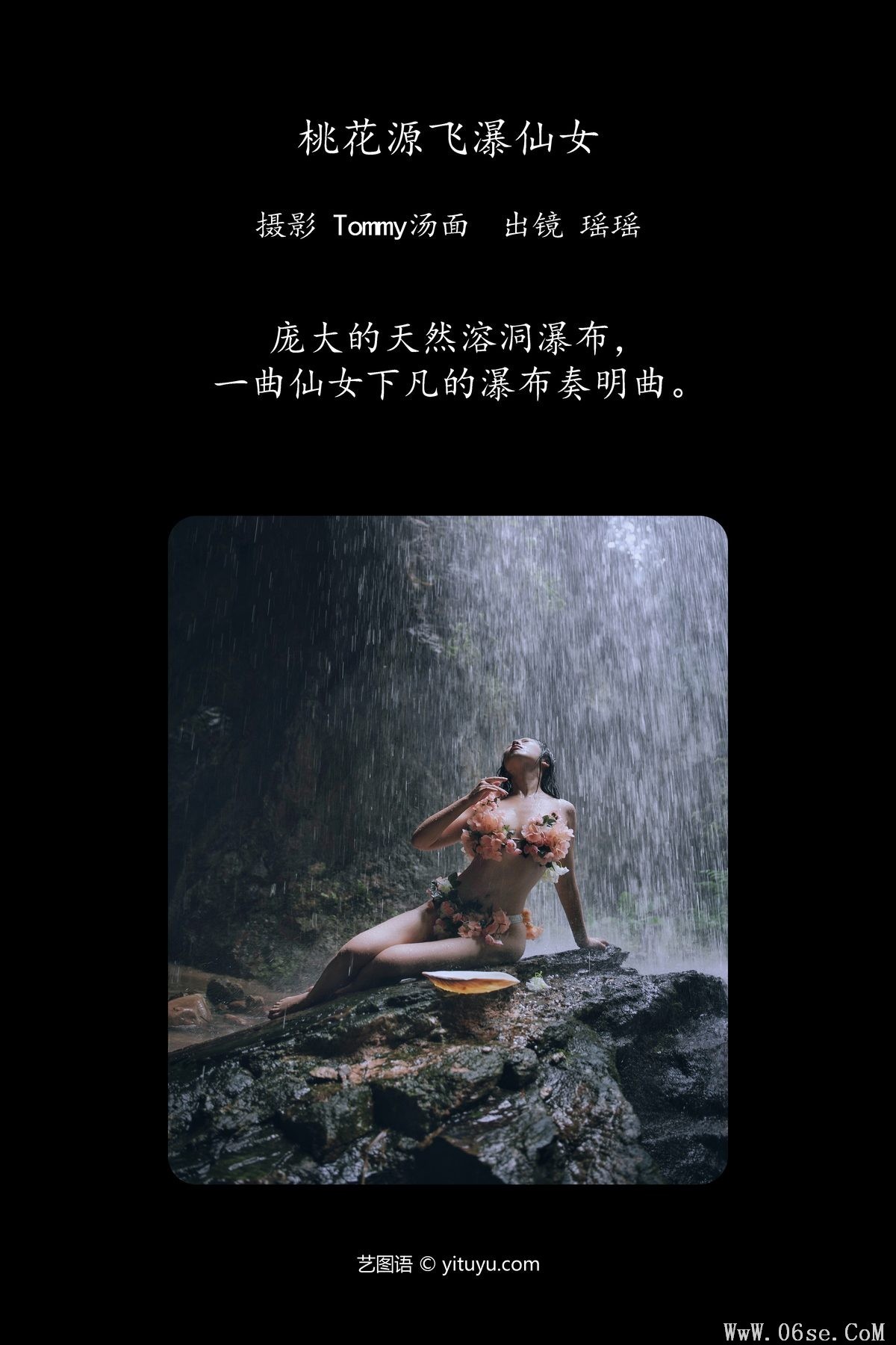 图片[2]-YiTuYu艺图语 Vol.5785 Yao Yi Yao[22P]-六色网