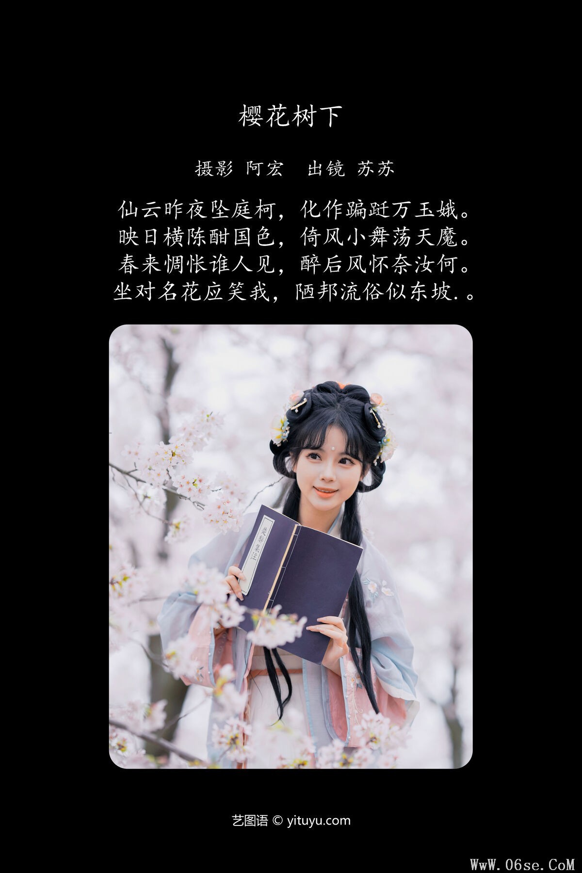 图片[3]-YiTuYu艺图语 Vol.6428 Su Su[28P]-六色网