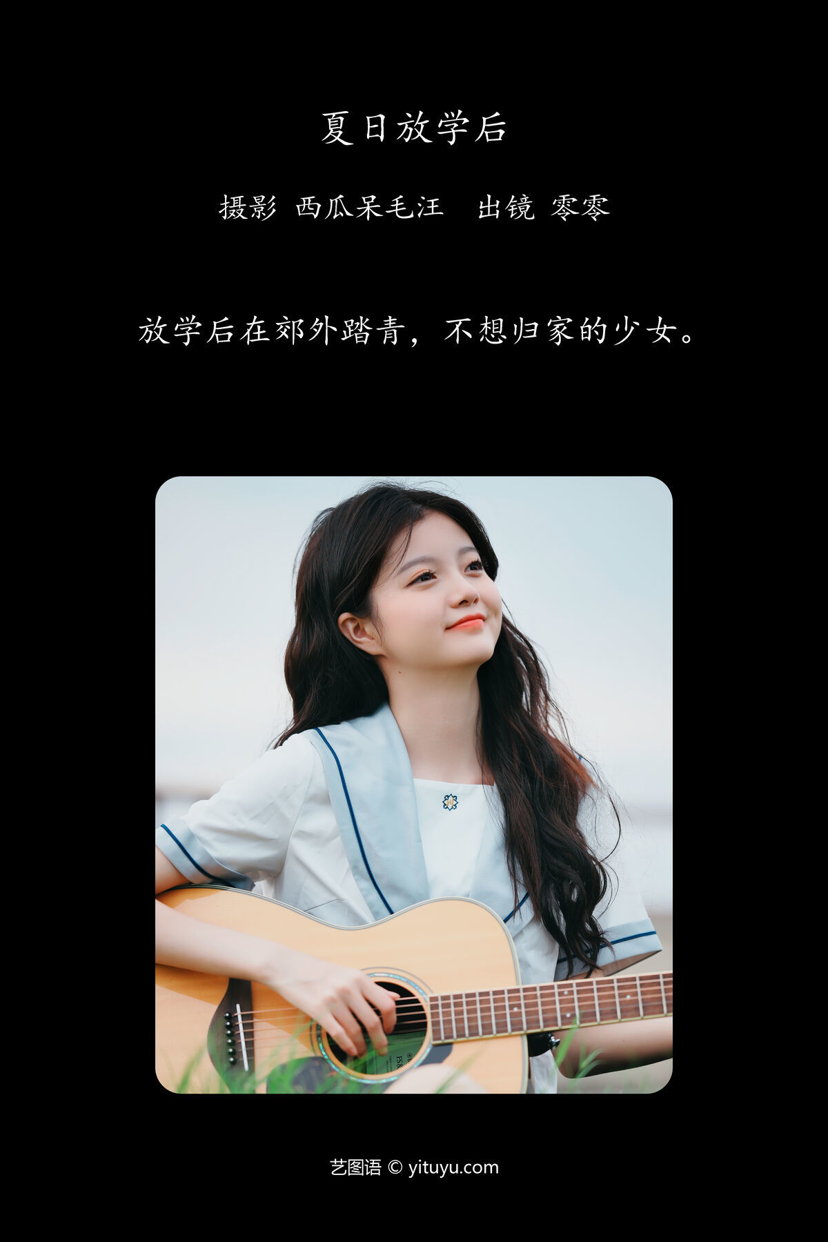 图片[2]-YiTuYu艺图语 Vol.7068 KIRAKIRA Ling[27P]-六色网