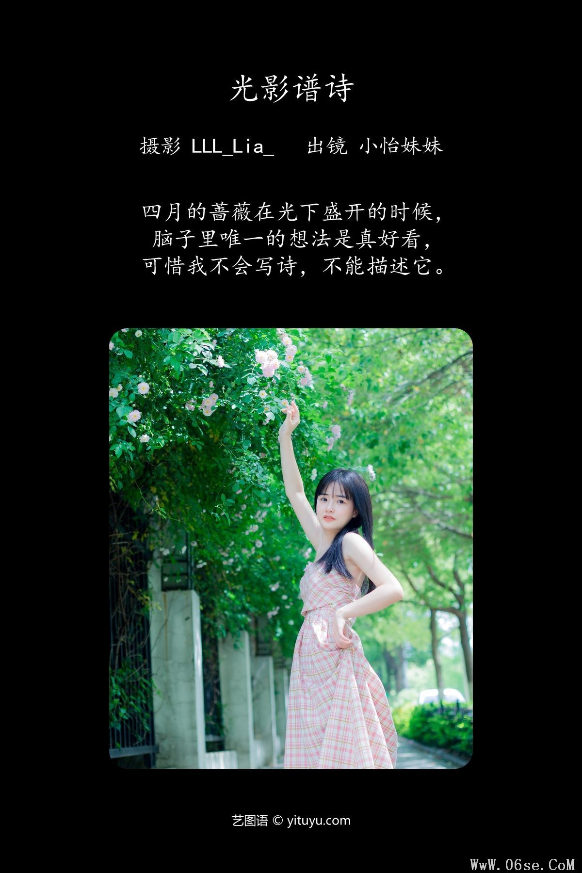 图片[3]-YiTuYu艺图语 Vol.4316 Xiao Yi Mei Mei Cute[32P]-六色网