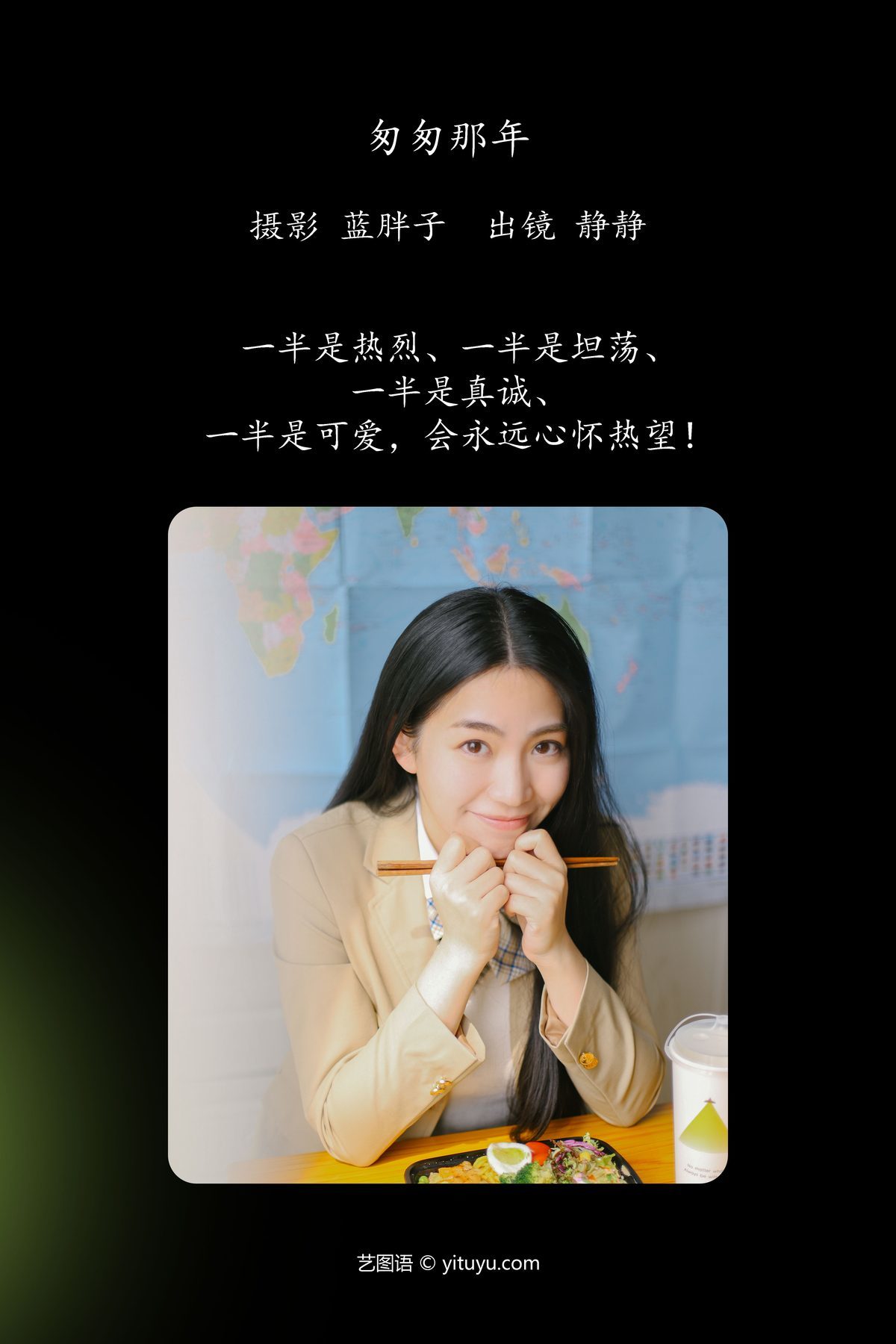 图片[2]-YiTuYu艺图语 Vol.4464 Jing Jing[22P]-六色网