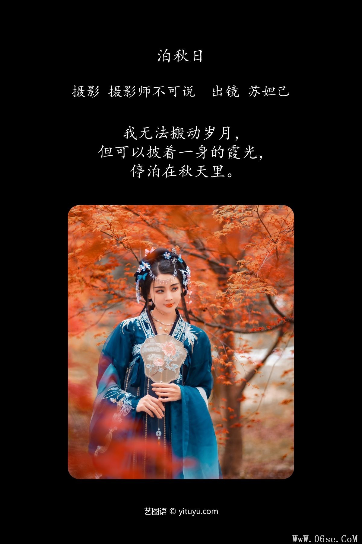 图片[3]-YiTuYu艺图语 Vol.4773 Miao Su Su[62P]-六色网