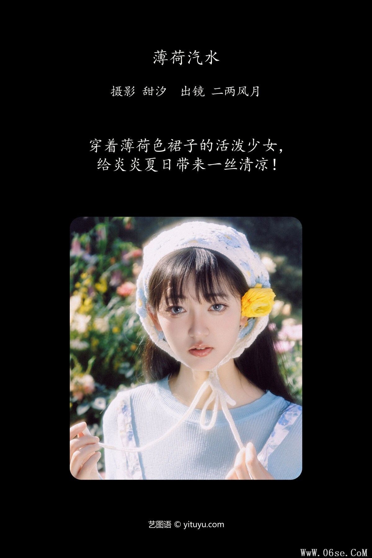 图片[2]-YiTuYu艺图语 Vol.7078 Leng Ku Wang Ye[21P]-六色网