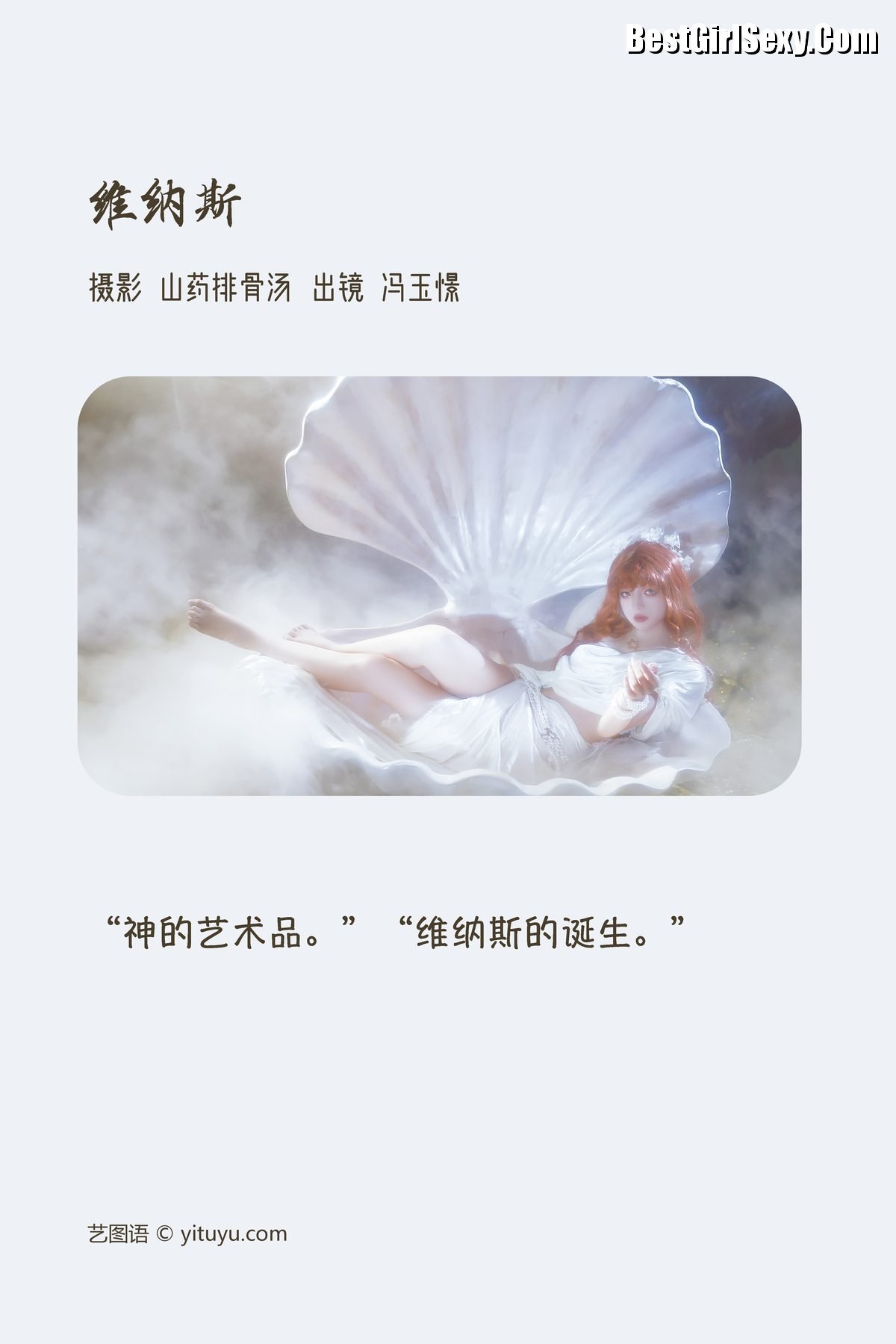 图片[2]-YiTuYu艺图语 Vol.3793 Feng Yu Jing[21P]-六色网