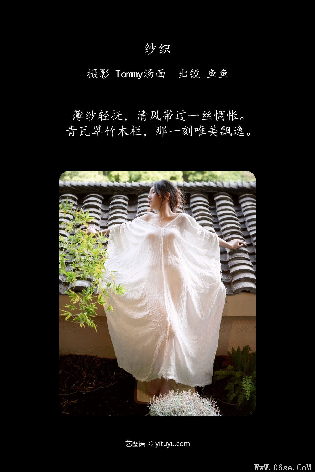 图片[2]-YiTuYu艺图语 Vol.7207 Yu Yu[25P]-六色网