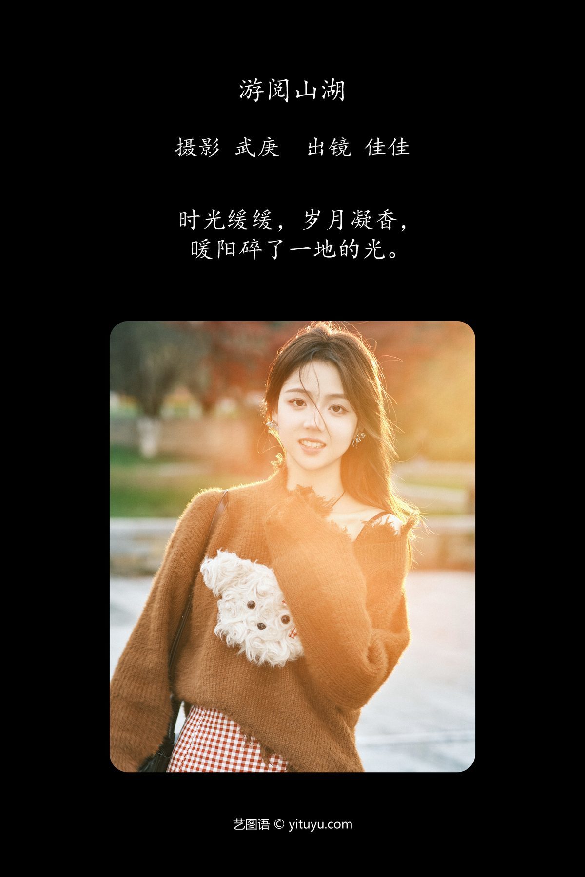 图片[3]-YiTuYu艺图语 Vol.6112 Jia Jia[26P]-六色网