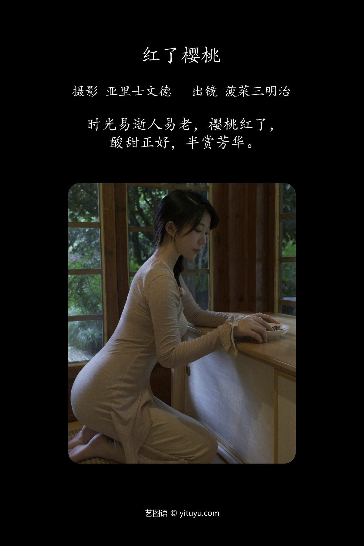 图片[3]-YiTuYu艺图语 Vol.4674 Bo Cai San Ming Zhi[23P]-六色网