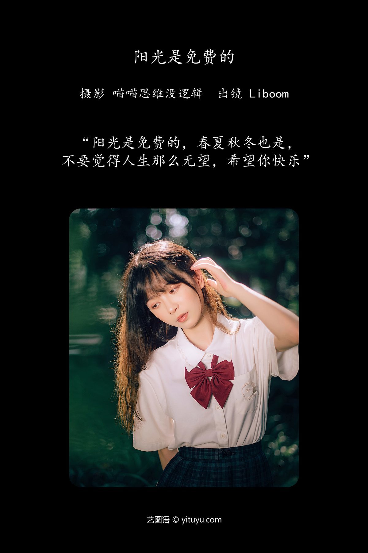 图片[3]-YiTuYu艺图语 Vol.5863 Liboom[32P]-六色网