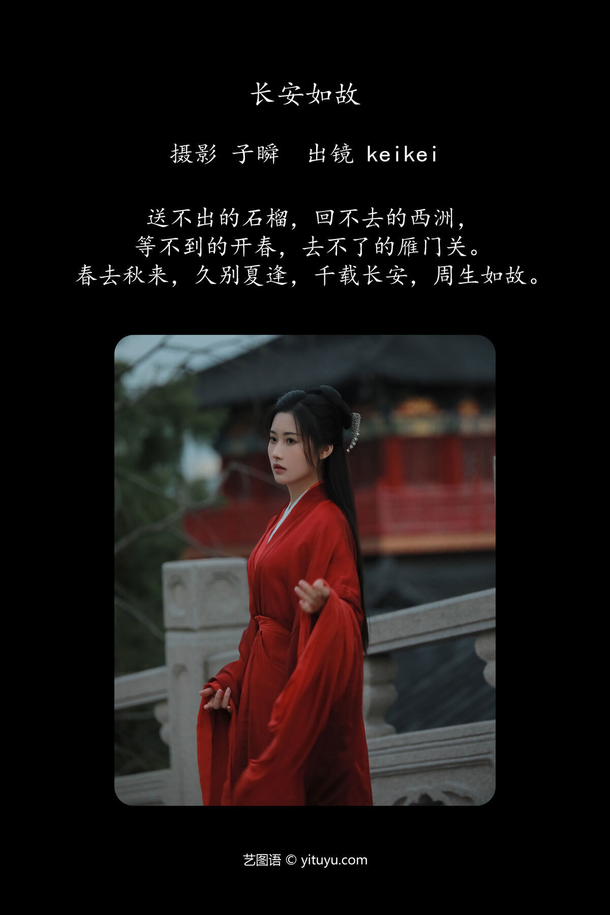 图片[2]-YiTuYu艺图语 Vol.6461 Keikei Bai Cha Qing Huan[22P]-六色网