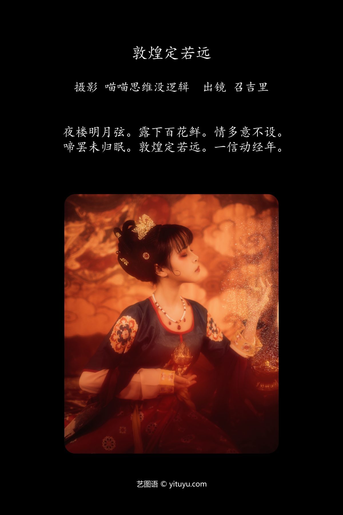 图片[3]-YiTuYu艺图语 Vol.5812 Zhao Ji Li[23P]-六色网