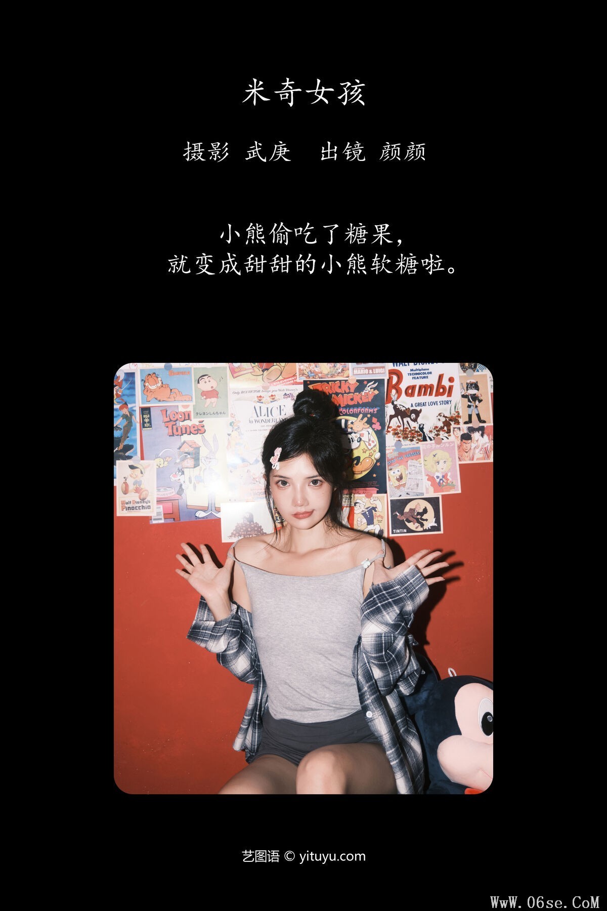 图片[3]-YiTuYu艺图语 Vol.7682 Duo Mi[23P]-六色网