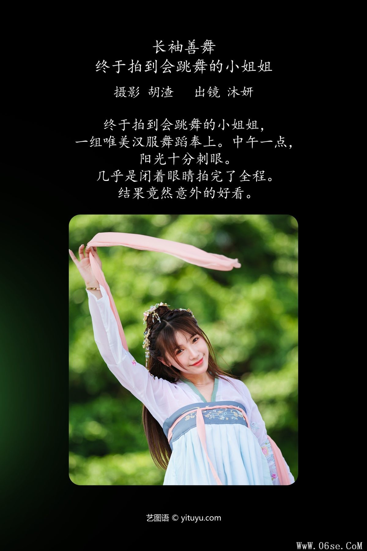 图片[3]-YiTuYu艺图语 Vol.4195 Mu Yan[35P]-六色网
