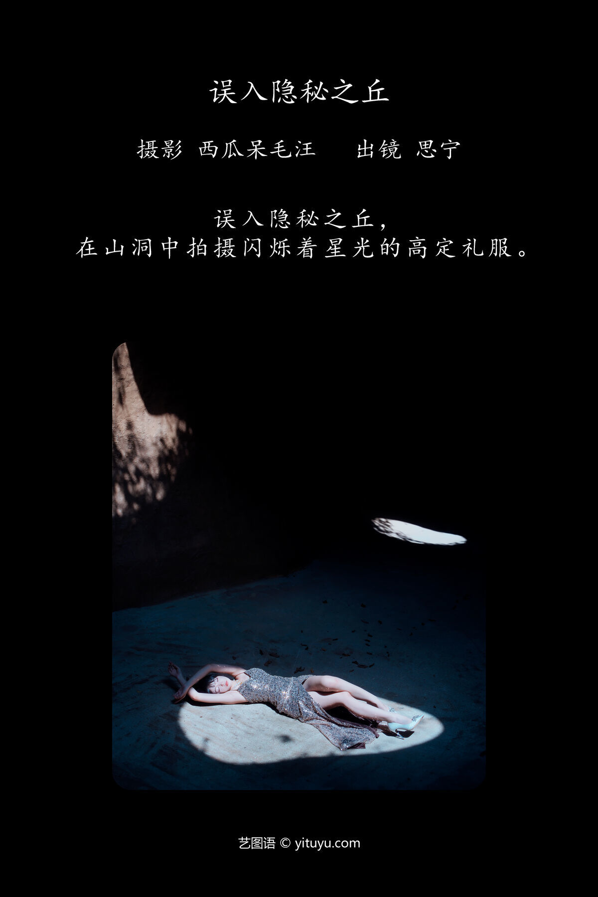 图片[2]-YiTuYu艺图语 Vol.6968 Disexi Si Ning[23P]-六色网