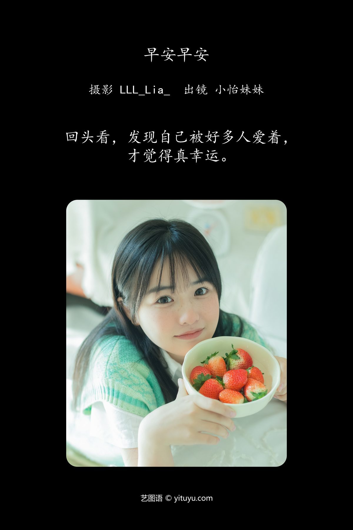 图片[3]-YiTuYu艺图语 Vol.6151 Xiao Yi Mei Mei Cute[27P]-六色网