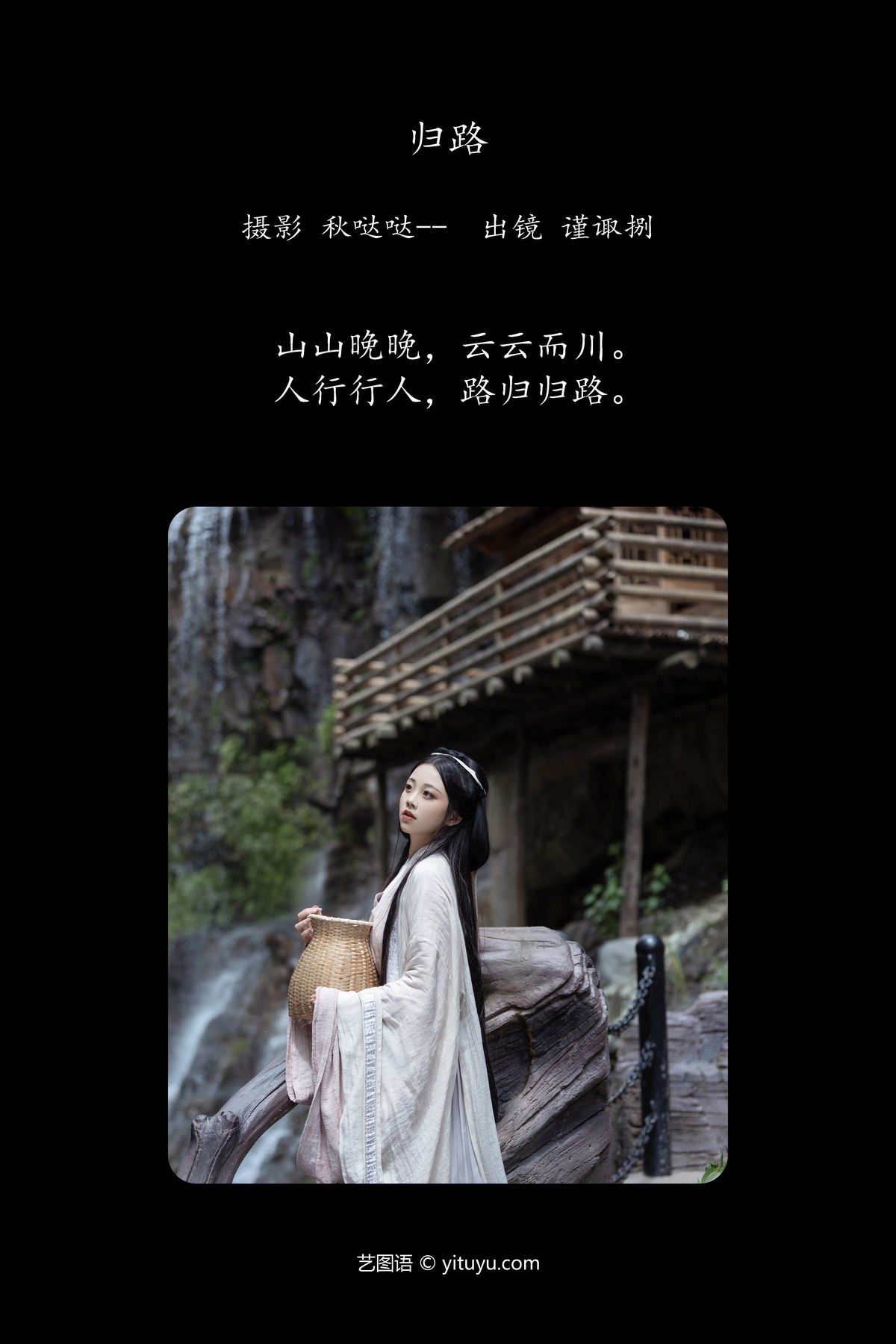 图片[3]-YiTuYu艺图语 Vol.5914 Jin Zou Ba[26P]-六色网