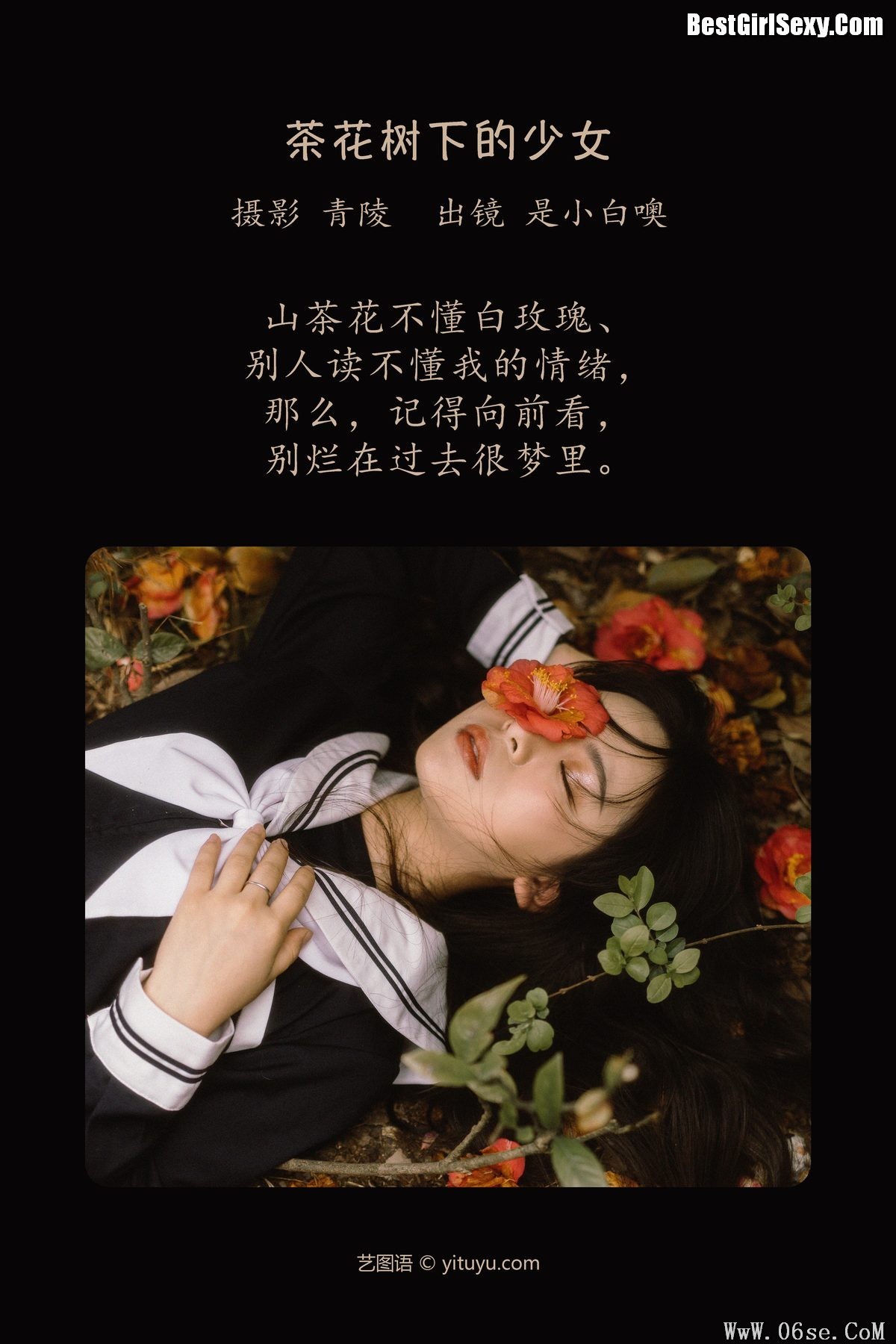 图片[3]-YiTuYu艺图语 Vol.3982 Shi Xiao Bai O[27P]-六色网