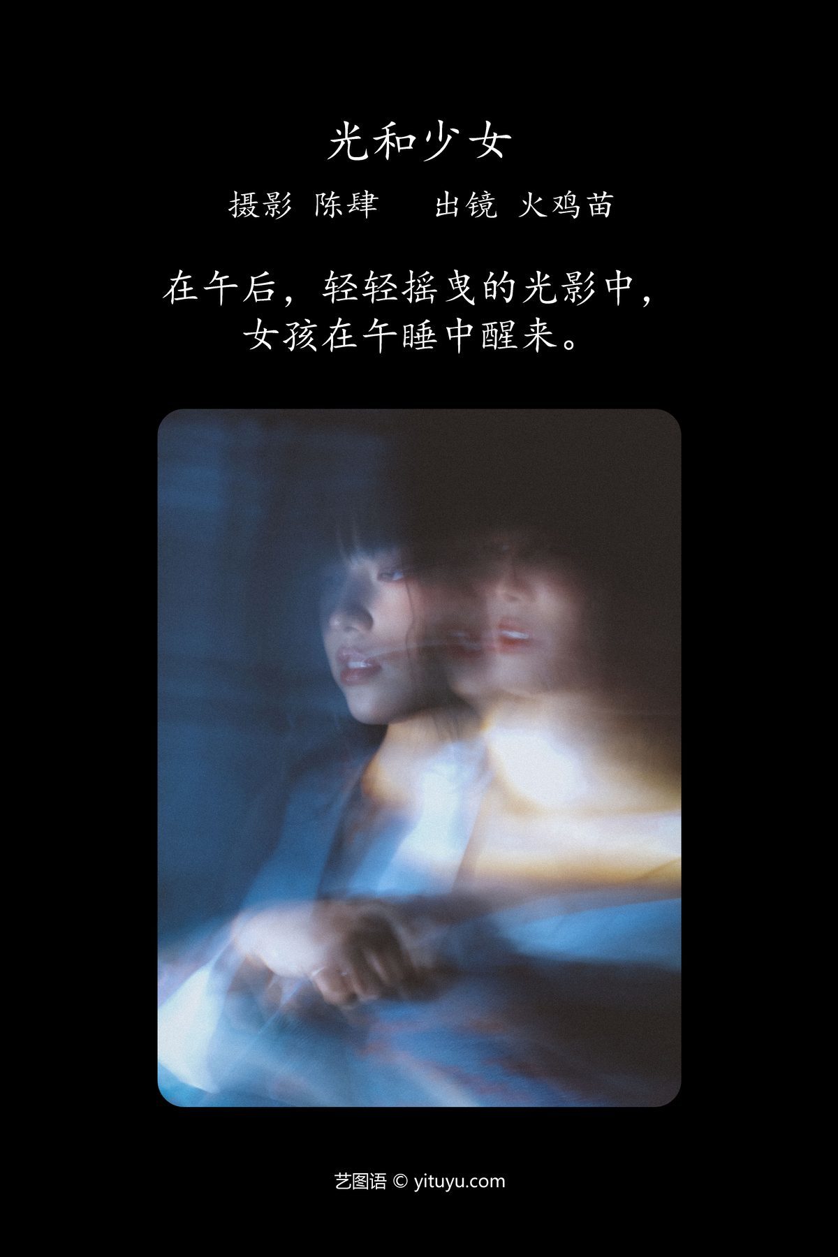 图片[2]-YiTuYu艺图语 Vol.5008 Huo Ji Miao[22P]-六色网