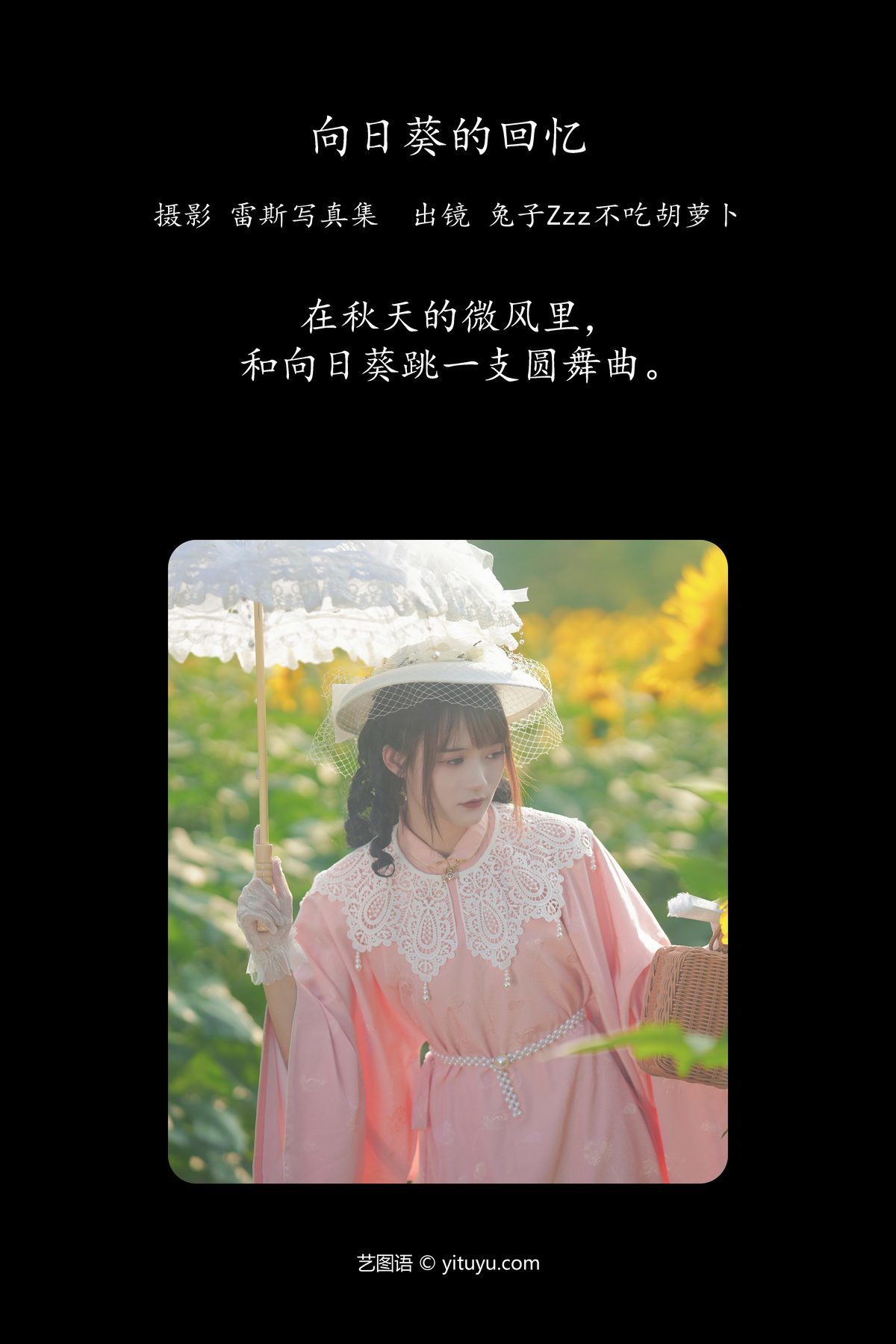 图片[3]-YiTuYu艺图语 Vol.4218 Tu Zi Zzz Bu Chi Hu Luo Bo[24P]-六色网