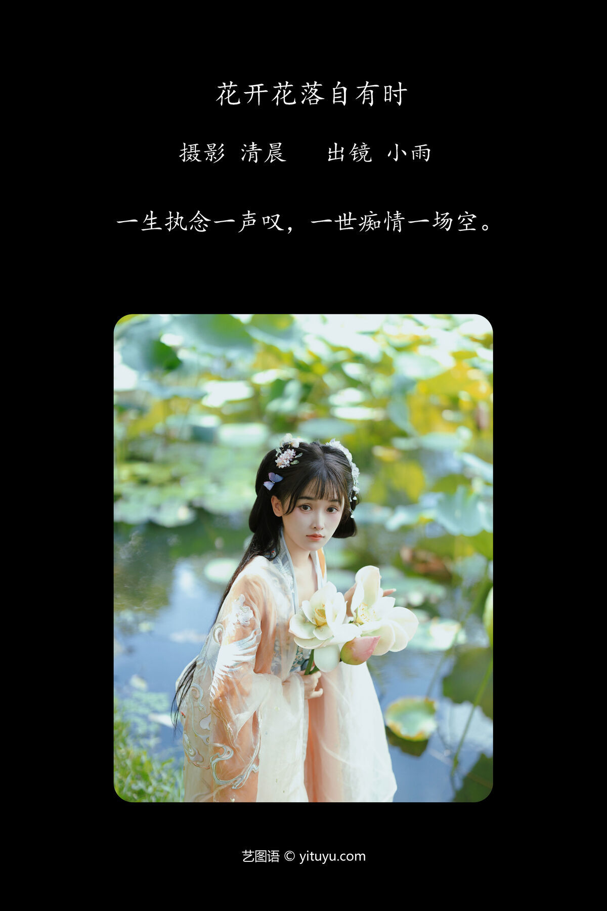 图片[3]-YiTuYu艺图语 Vol.7468 Xiao Xiao Yu[40P]-六色网