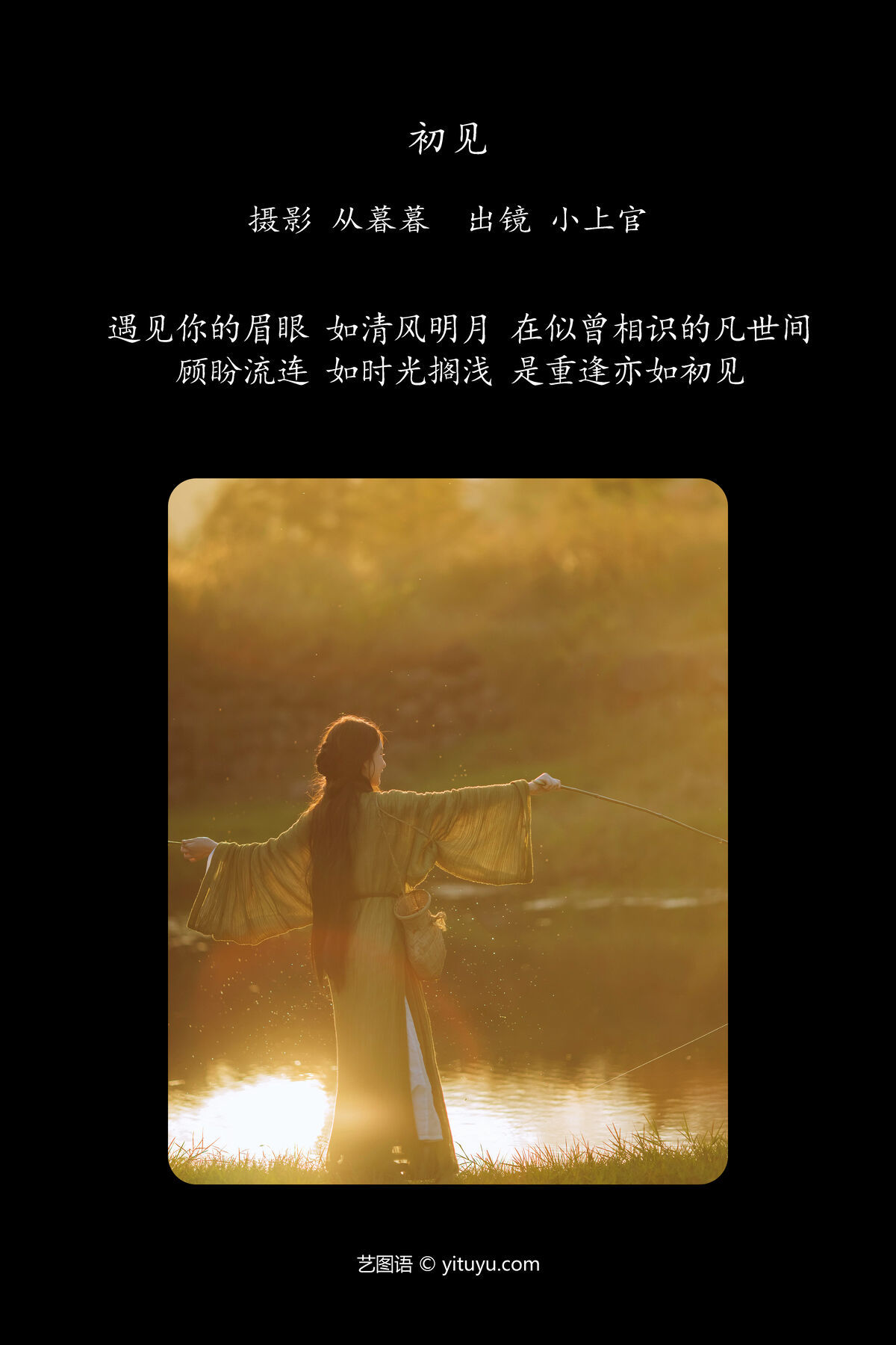 图片[2]-YiTuYu艺图语 Vol.7730 Xiao Shang Guan[21P]-六色网