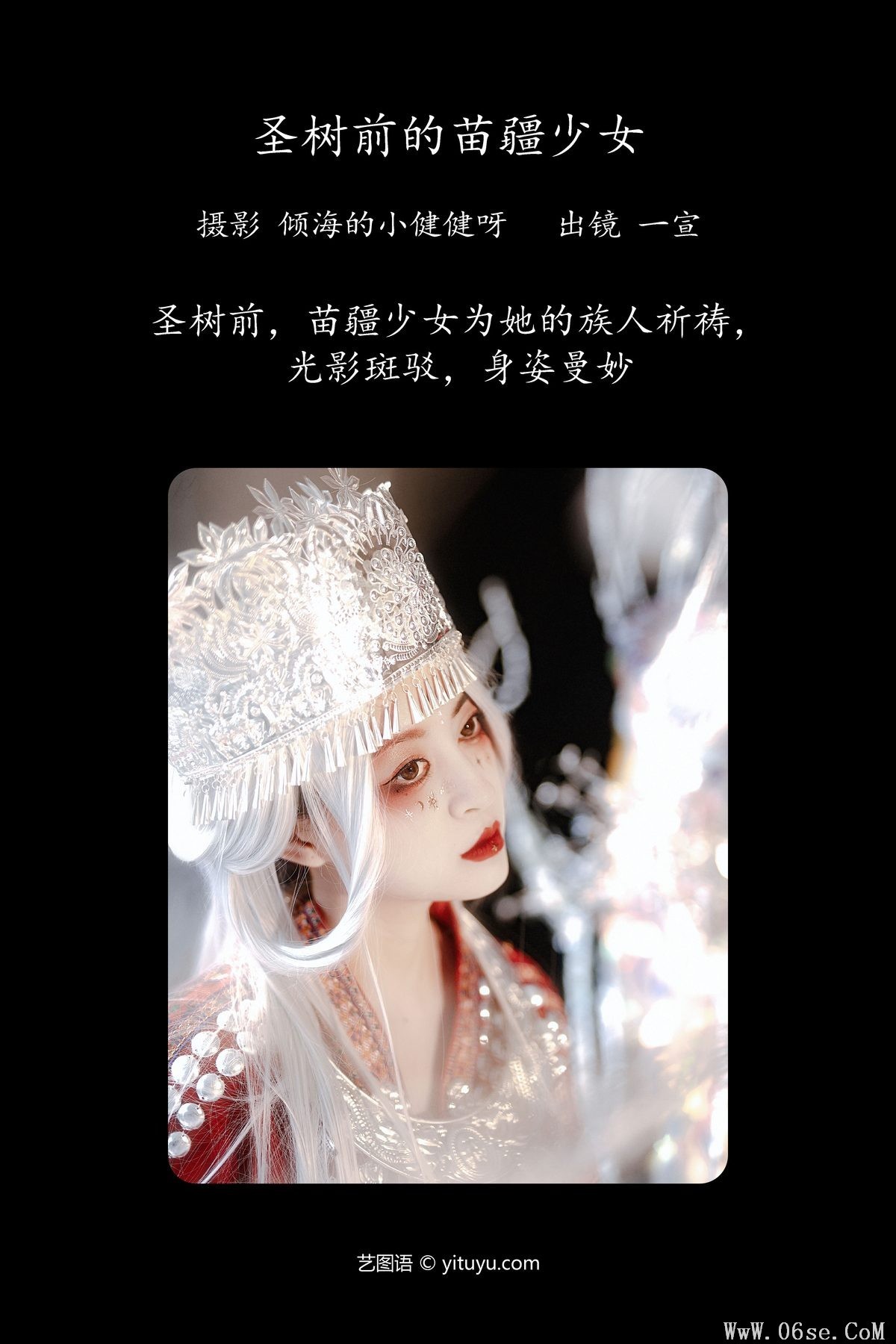 图片[3]-YiTuYu艺图语 Vol.4234 Yi Xuan[30P]-六色网