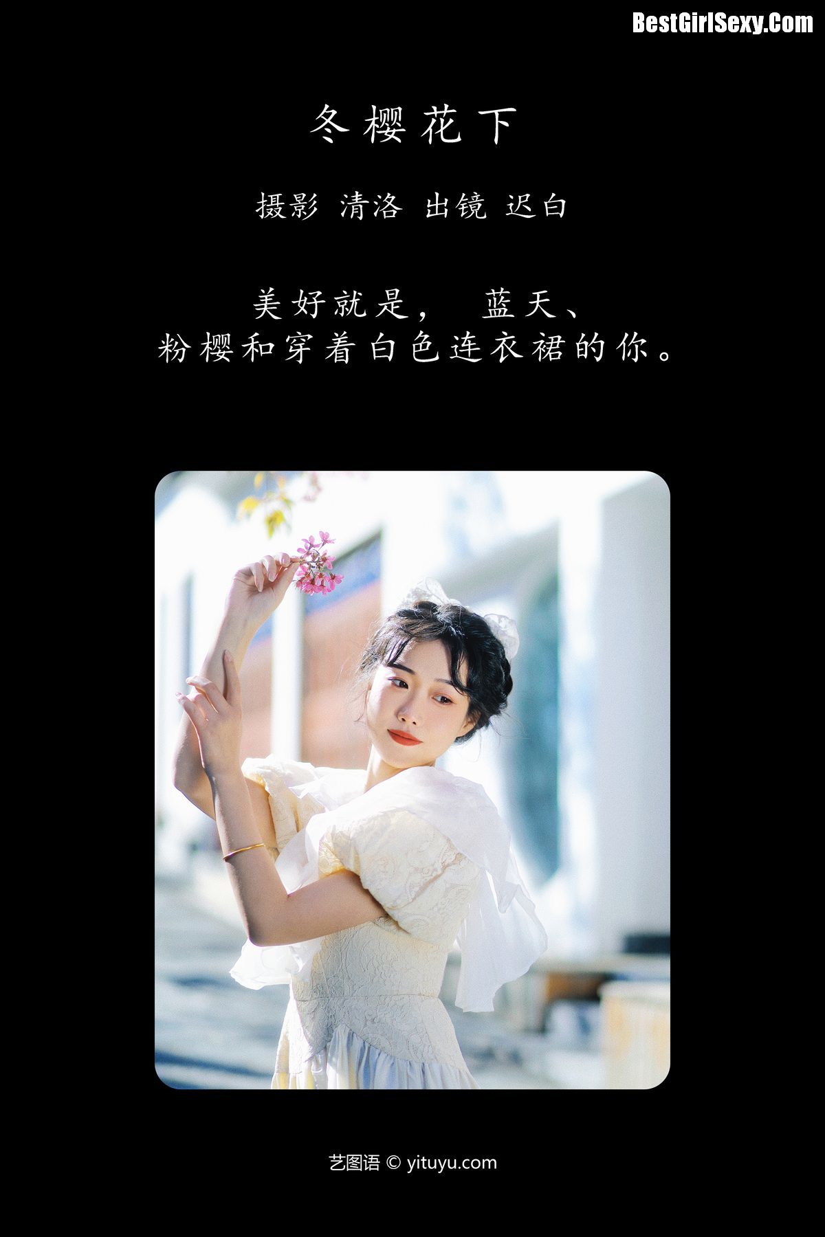 图片[2]-YiTuYu艺图语 Vol.4067 Chi Bai[23P]-六色网