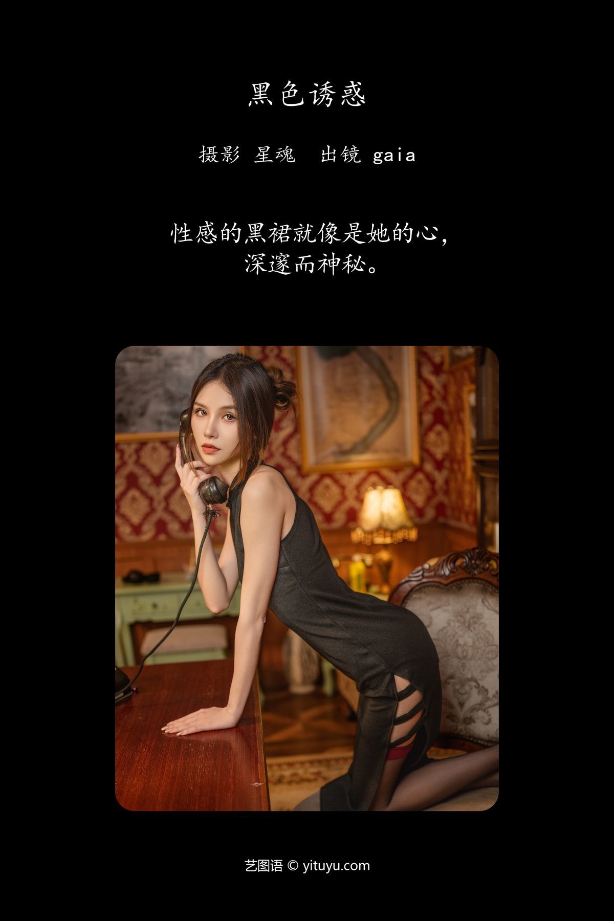 图片[2]-YiTuYu艺图语 Vol.6240 Gaia[26P]-六色网