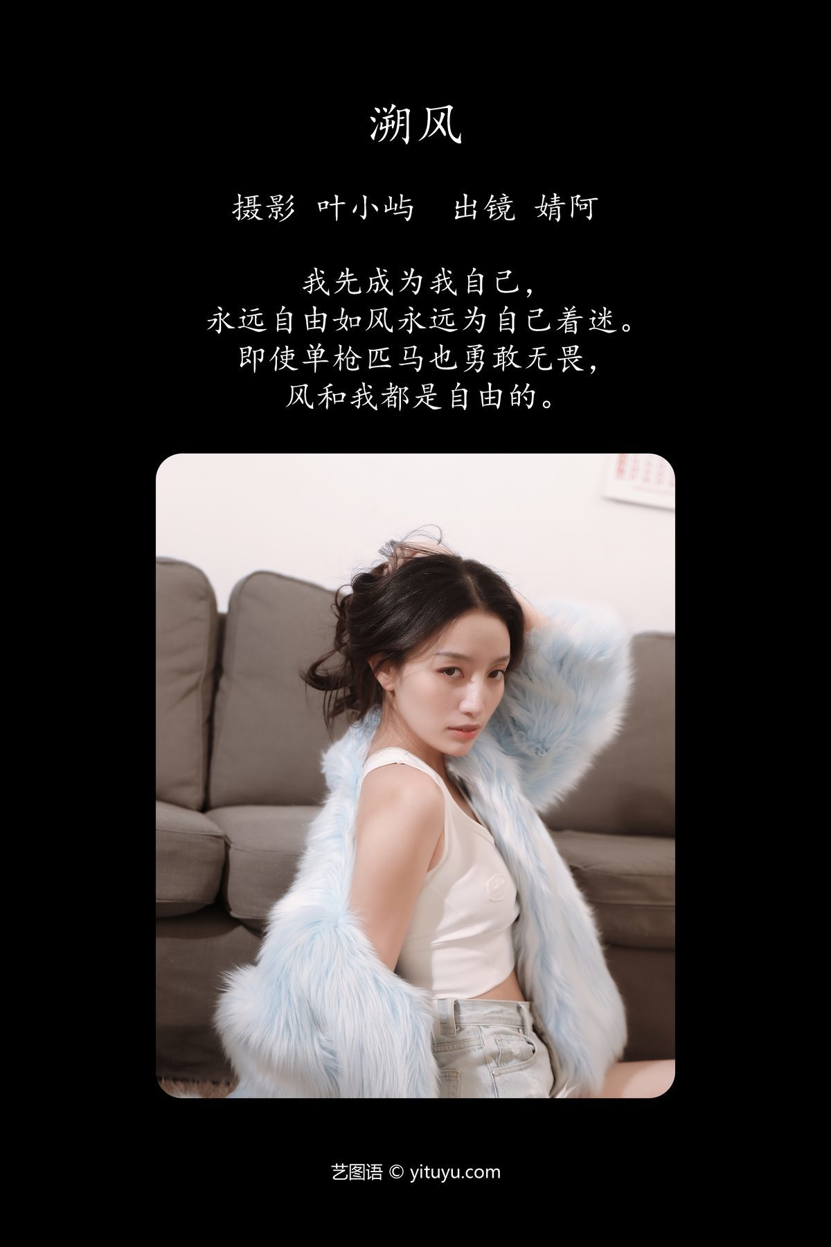 图片[3]-YiTuYu艺图语 Vol.5037 Ning Meng Jing A[37P]-六色网