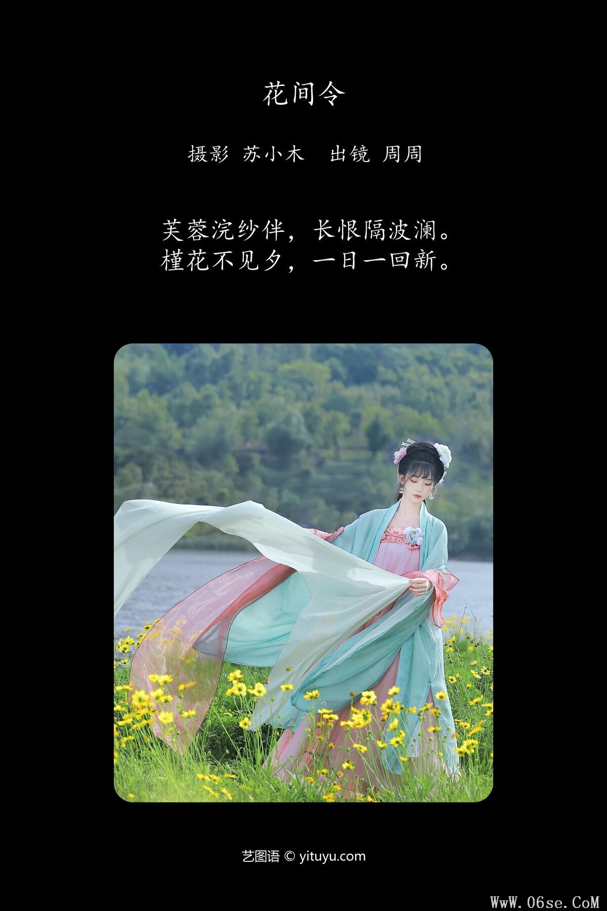 图片[3]-YiTuYu艺图语 Vol.7422 Zhou Zhou AY[23P]-六色网