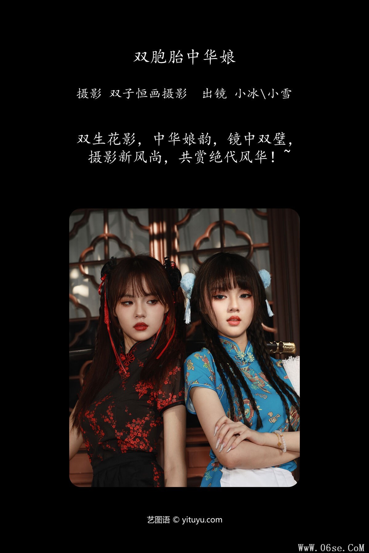 图片[2]-YiTuYu艺图语 Vol.6958 Model Collection[22P]-六色网