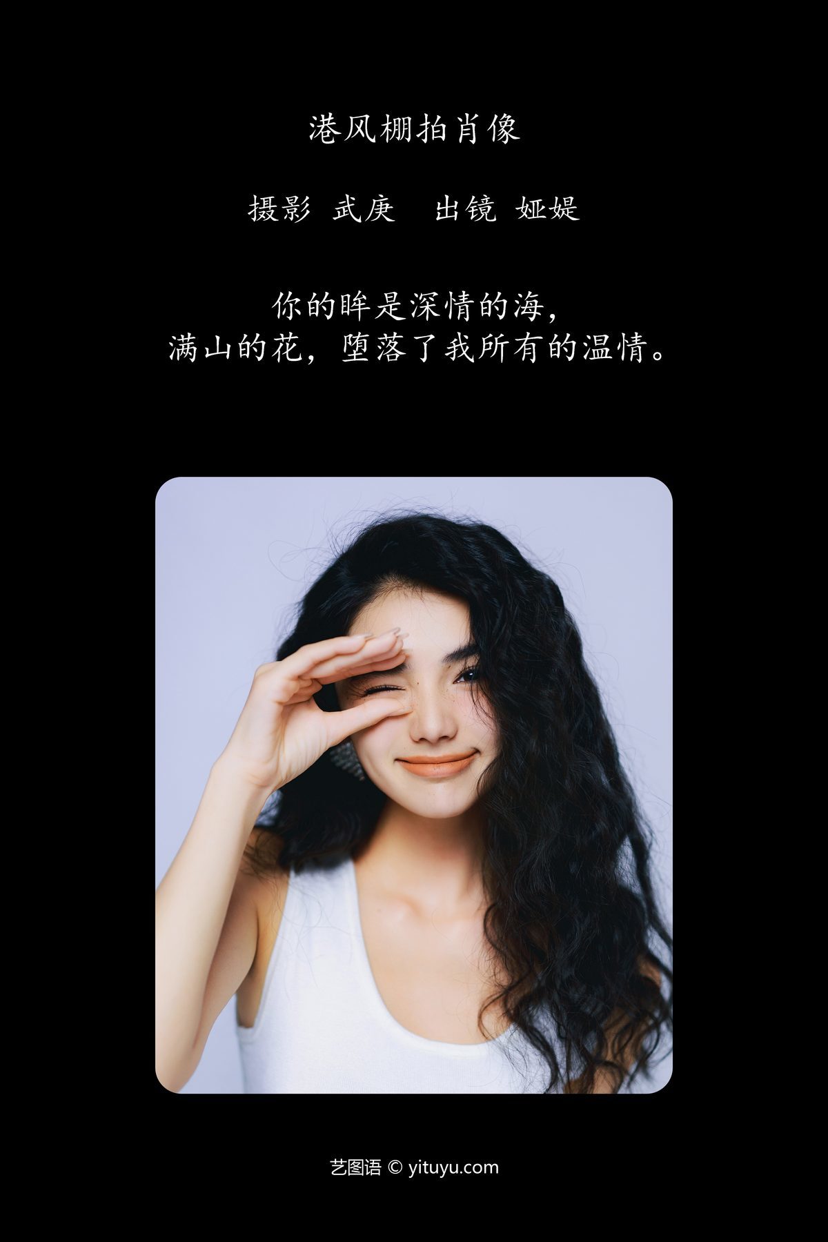 图片[3]-YiTuYu艺图语 Vol.4718 Ya Shi[23P]-六色网