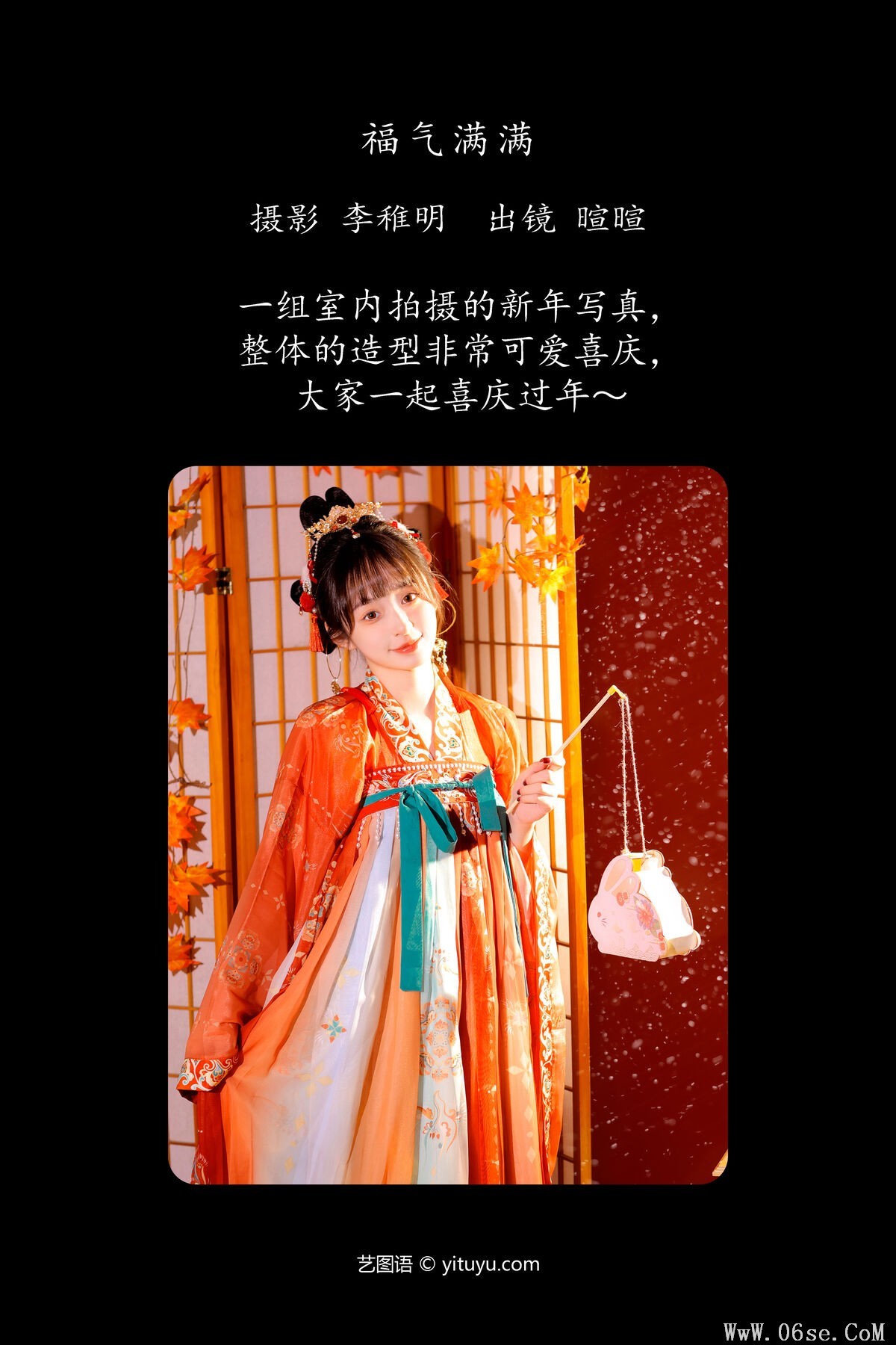 图片[3]-YiTuYu艺图语 Vol.7200 Licaicain[30P]-六色网