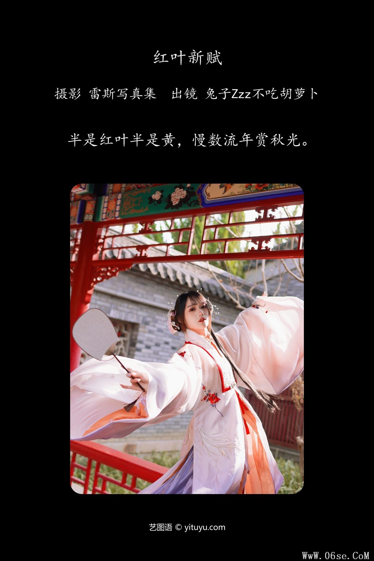 图片[3]-YiTuYu艺图语 Vol.4384 Tu Zi Zzz Bu Chi Hu Luo Bo[39P]-六色网
