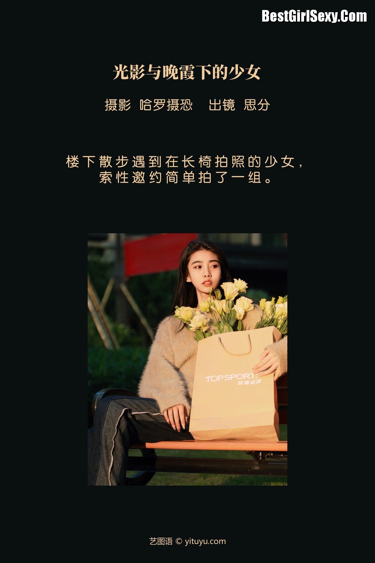 图片[2]-YiTuYu艺图语 Vol.3905 Si Fen[21P]-六色网