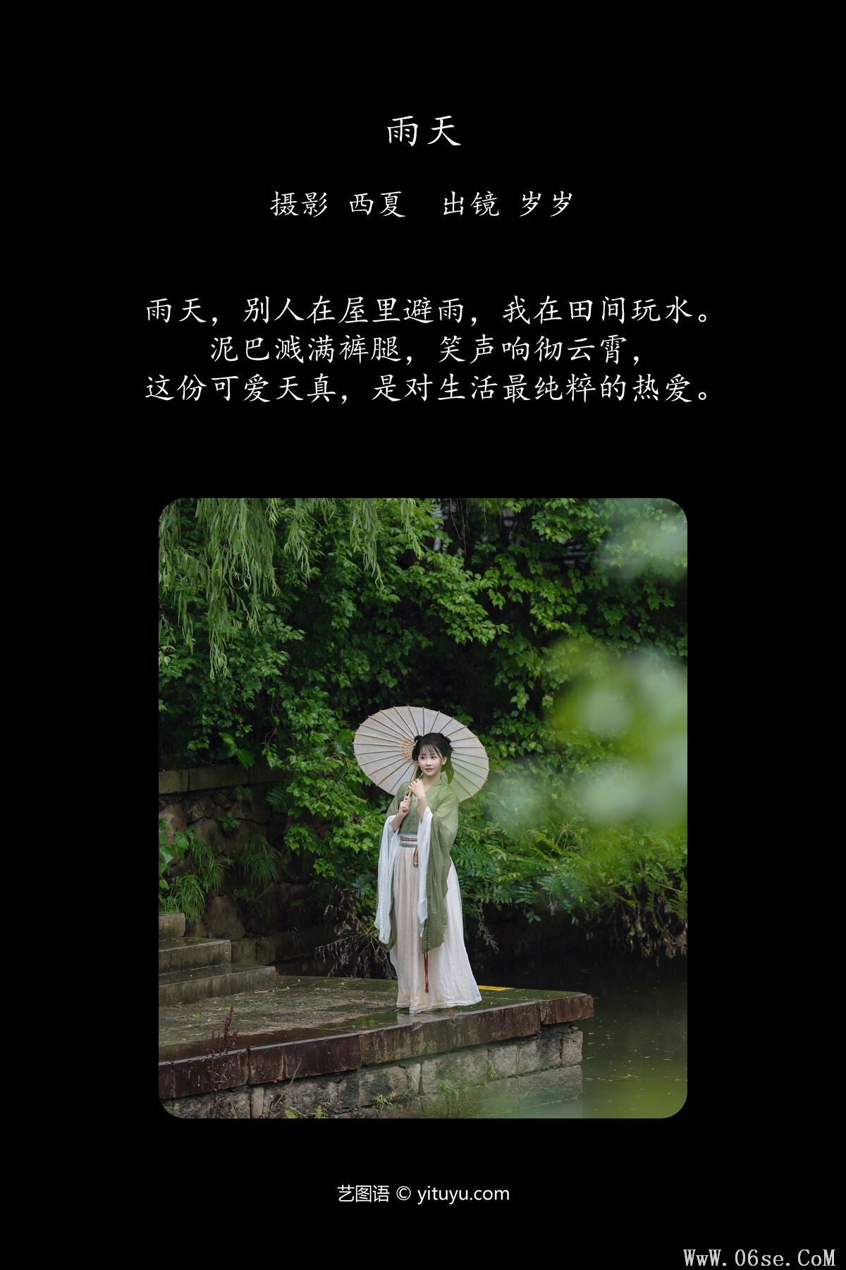 图片[2]-YiTuYu艺图语 Vol.7396 Jiao Yi Zhi Sui Sui[28P]-六色网