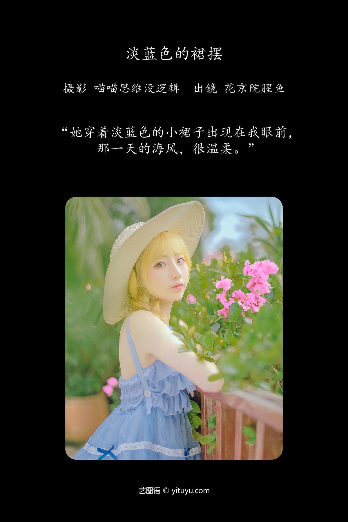 图片[3]-YiTuYu艺图语 Vol.5733 Hua Jing Yuan Xing Yu[25P]-六色网