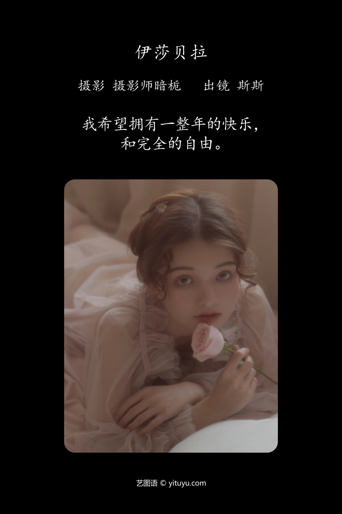 图片[3]-YiTuYu艺图语 Vol.4597 Sheng Chang Yu Si[36P]-六色网