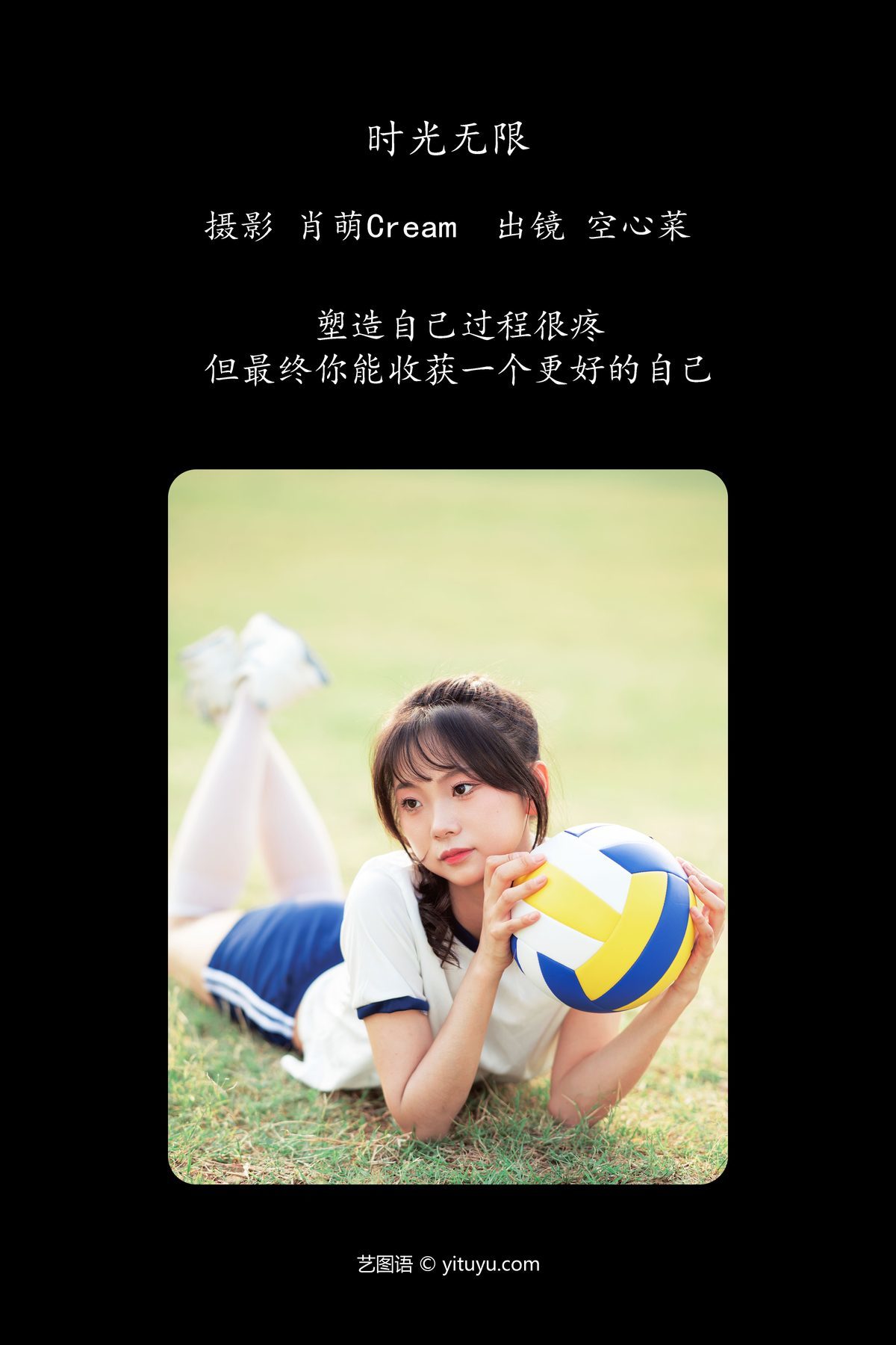 图片[3]-YiTuYu艺图语 Vol.5170 Kong Xin Cai[27P]-六色网