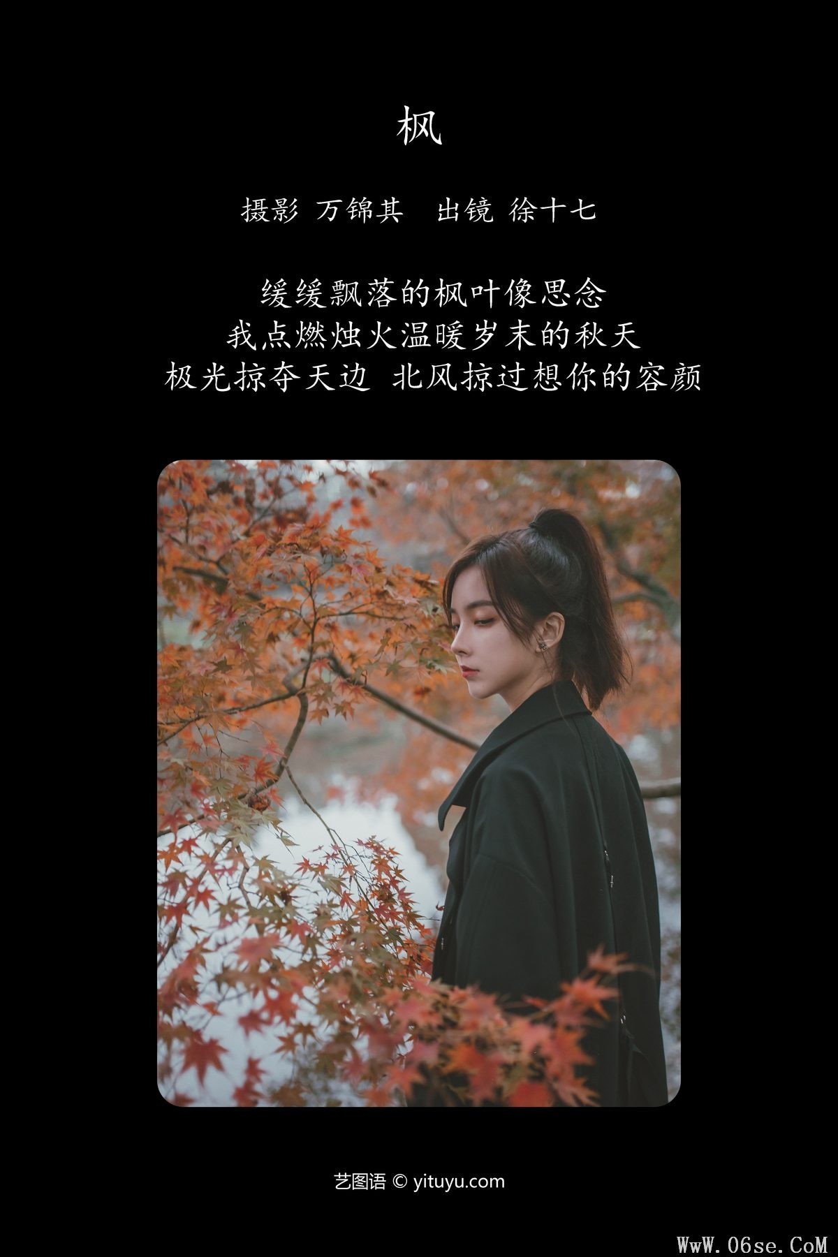 图片[2]-YiTuYu艺图语 Vol.5644 Xu Shi Qi Ma[22P]-六色网