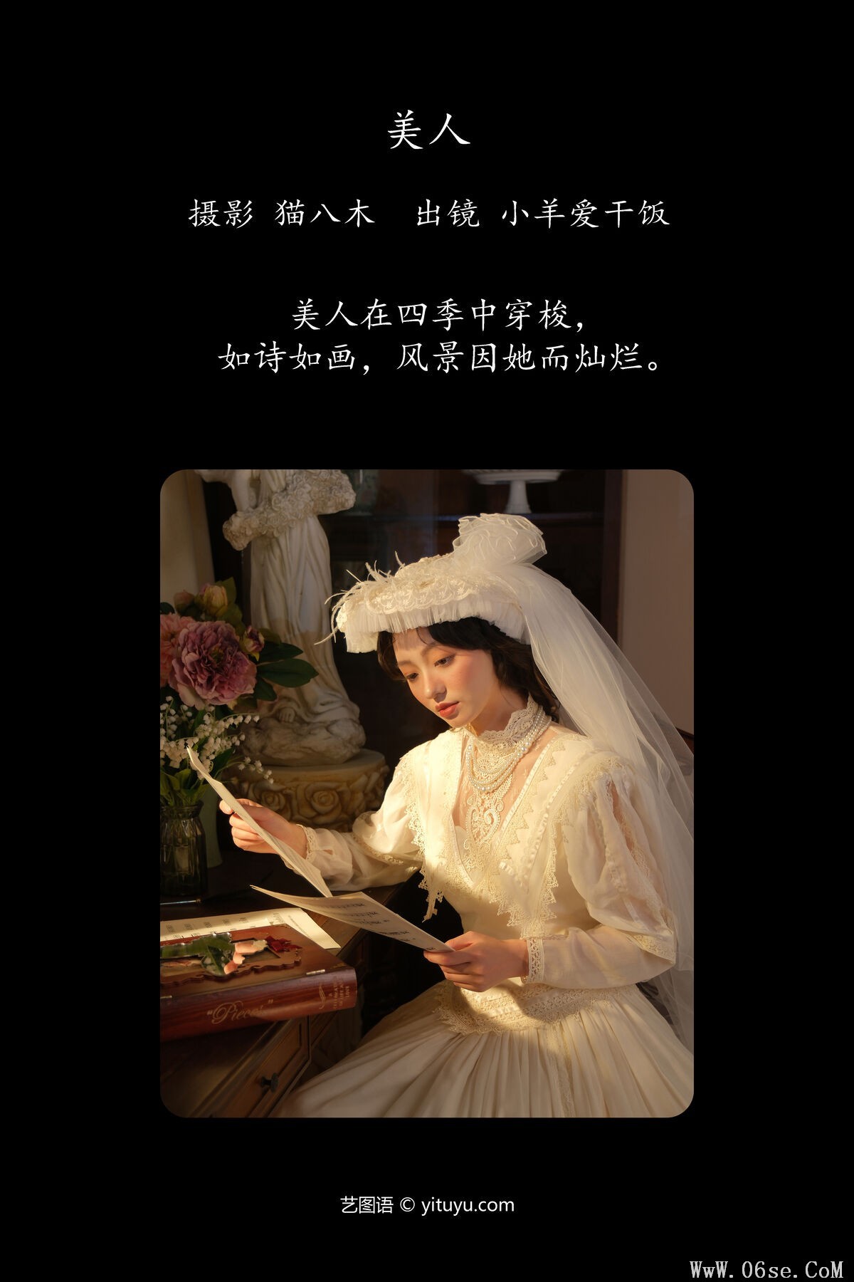 图片[3]-YiTuYu艺图语 Vol.7681 Xiao Yang Ai Gan Fan[23P]-六色网