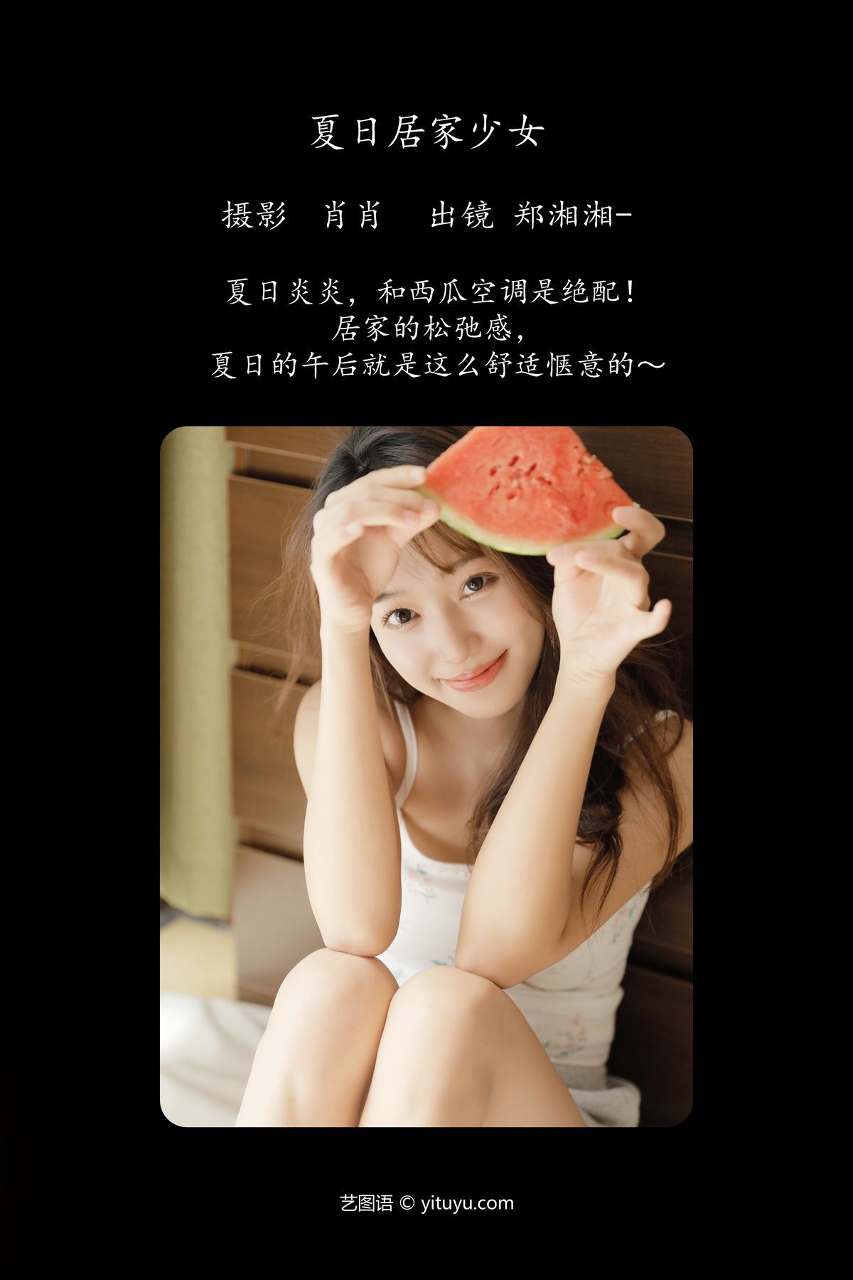 图片[3]-YiTuYu艺图语 Vol.5107 Zheng Xiang Xiang[37P]-六色网