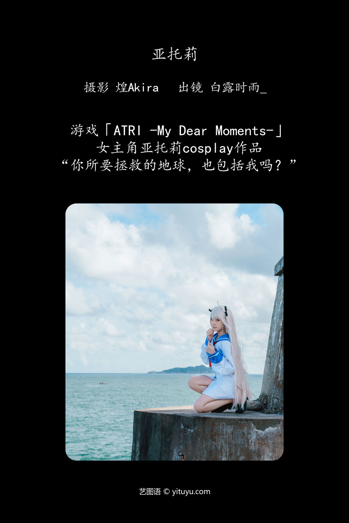 图片[3]-YiTuYu艺图语 Vol.7498 Bai Lu Shi Yu[23P]-六色网