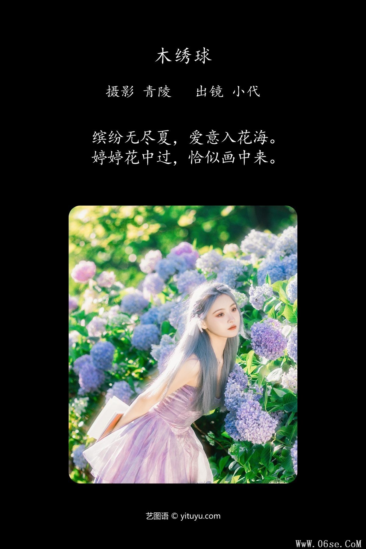 图片[2]-YiTuYu艺图语 Vol.4640 Gao Li Dai[31P]-六色网