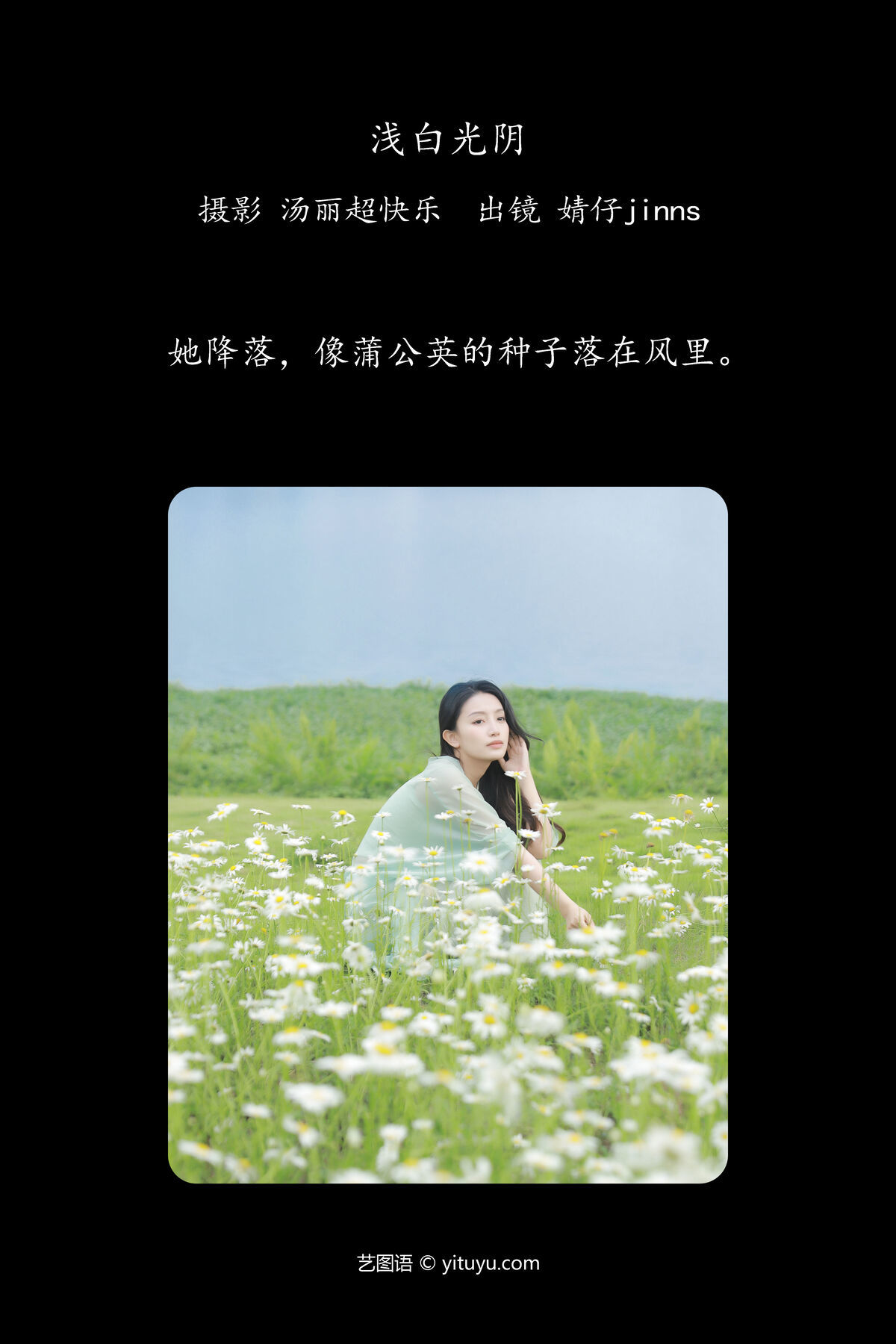 图片[3]-YiTuYu艺图语 Vol.7001 Jing Zi Jinns[36P]-六色网