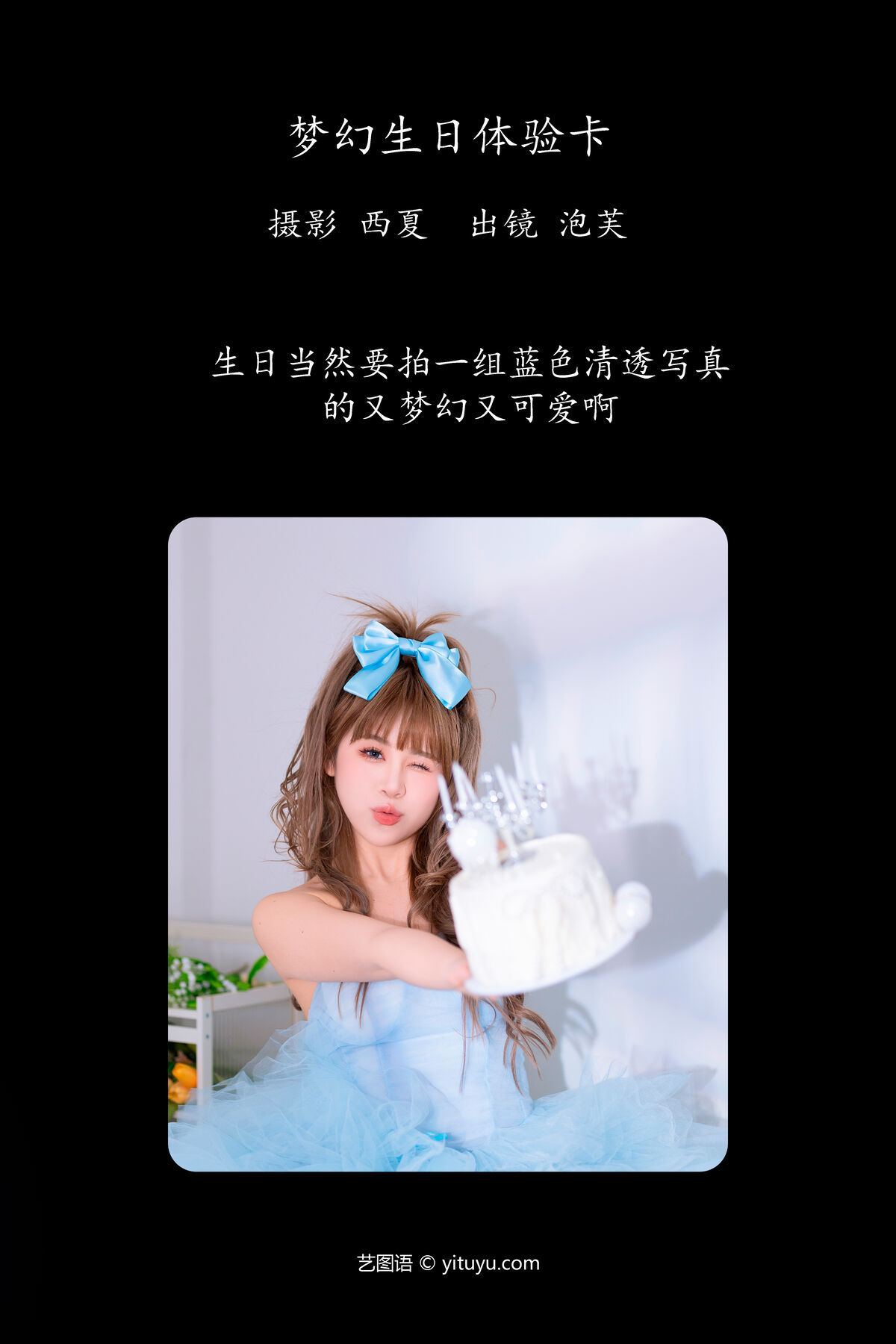 图片[3]-YiTuYu艺图语 Vol.6581 Pao Fu Xiao Fang[27P]-六色网