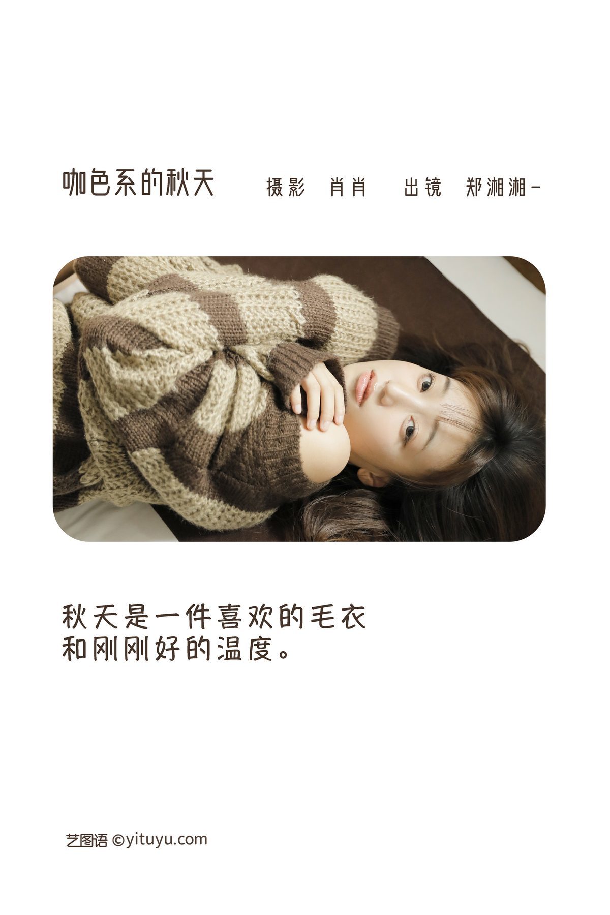 图片[3]-YiTuYu艺图语 Vol.3144 Zheng Xiang Xiang[23P]-六色网