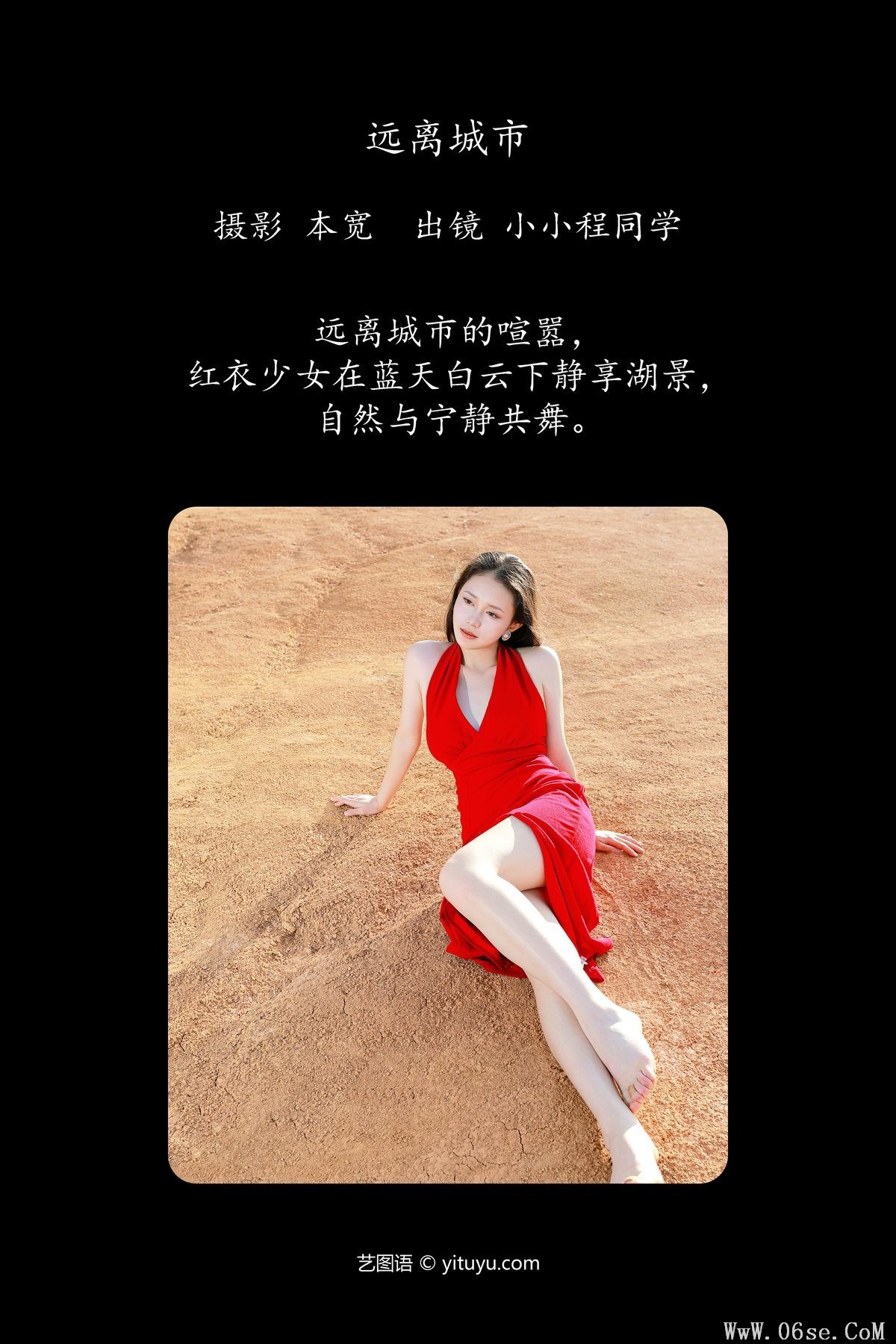 图片[3]-YiTuYu艺图语 Vol.5538 Xiao Xiao Cheng Tong Xue[40P]-六色网
