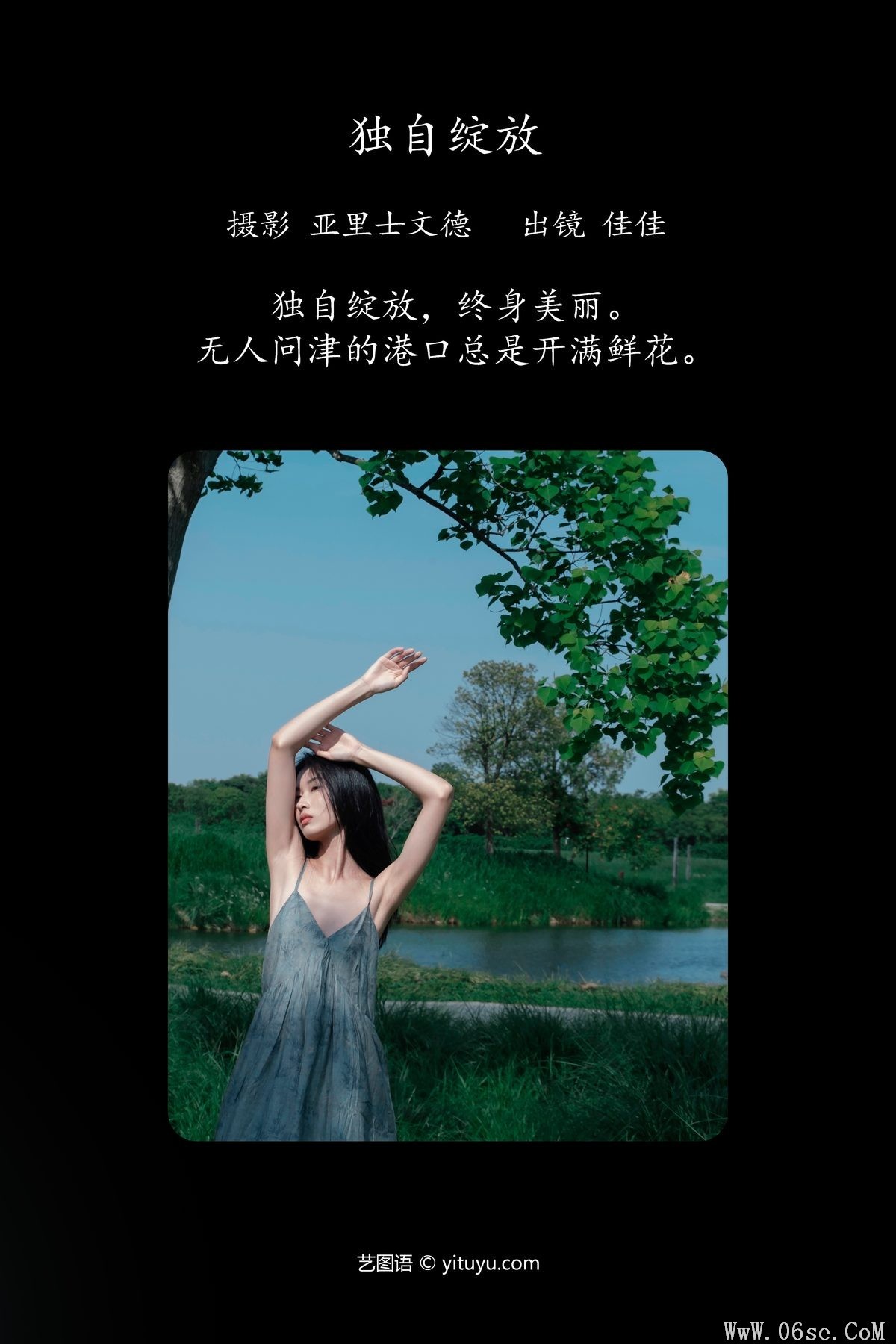 图片[2]-YiTuYu艺图语 Vol.4628 Jia Jia[25P]-六色网