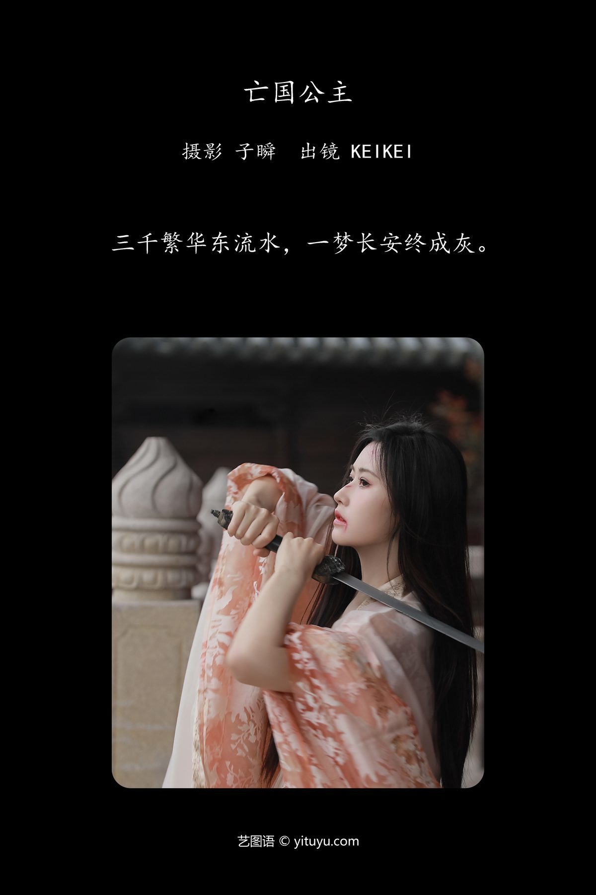 图片[2]-YiTuYu艺图语 Vol.5641 Keikei Bai Cha Qing Huan[33P]-六色网